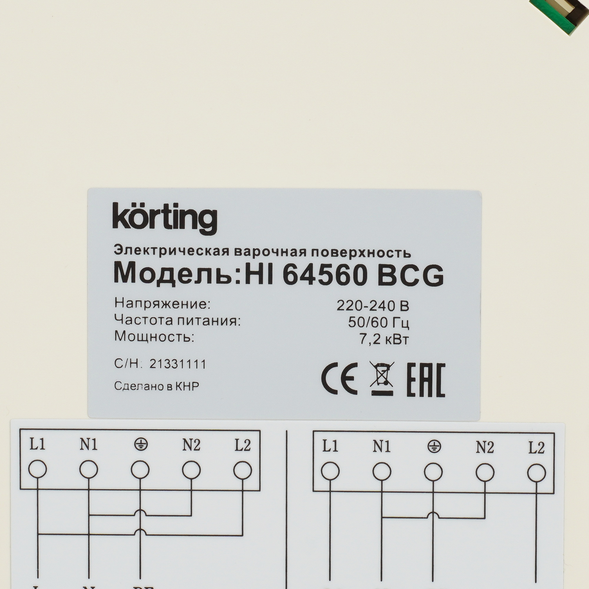 5351574 Индукционная варочная поверхность Korting HI 64560 BCG STDN-0115658 - Вид №4