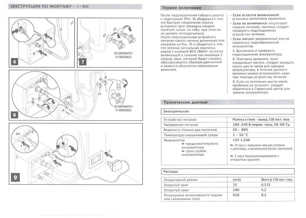Paini Hybrid HKPW557IKKM ( снят с производства ) - Вид №6