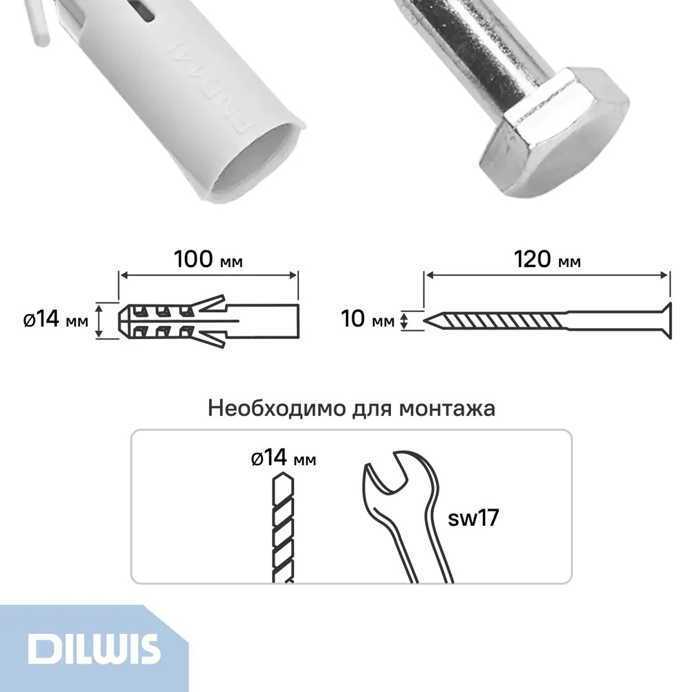 Дюбель распорный нейлоновый Dilwis 14x100мм 4 шт. в комплекте с шурупом 89449681 STLM-2026055  - Вид №1