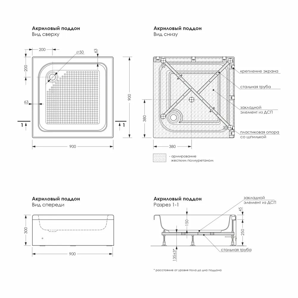 Душевой поддон Frame S квадратный акриловый 90x90 см ножки в комплекте Santreyd STLM-2177549 - Вид №5