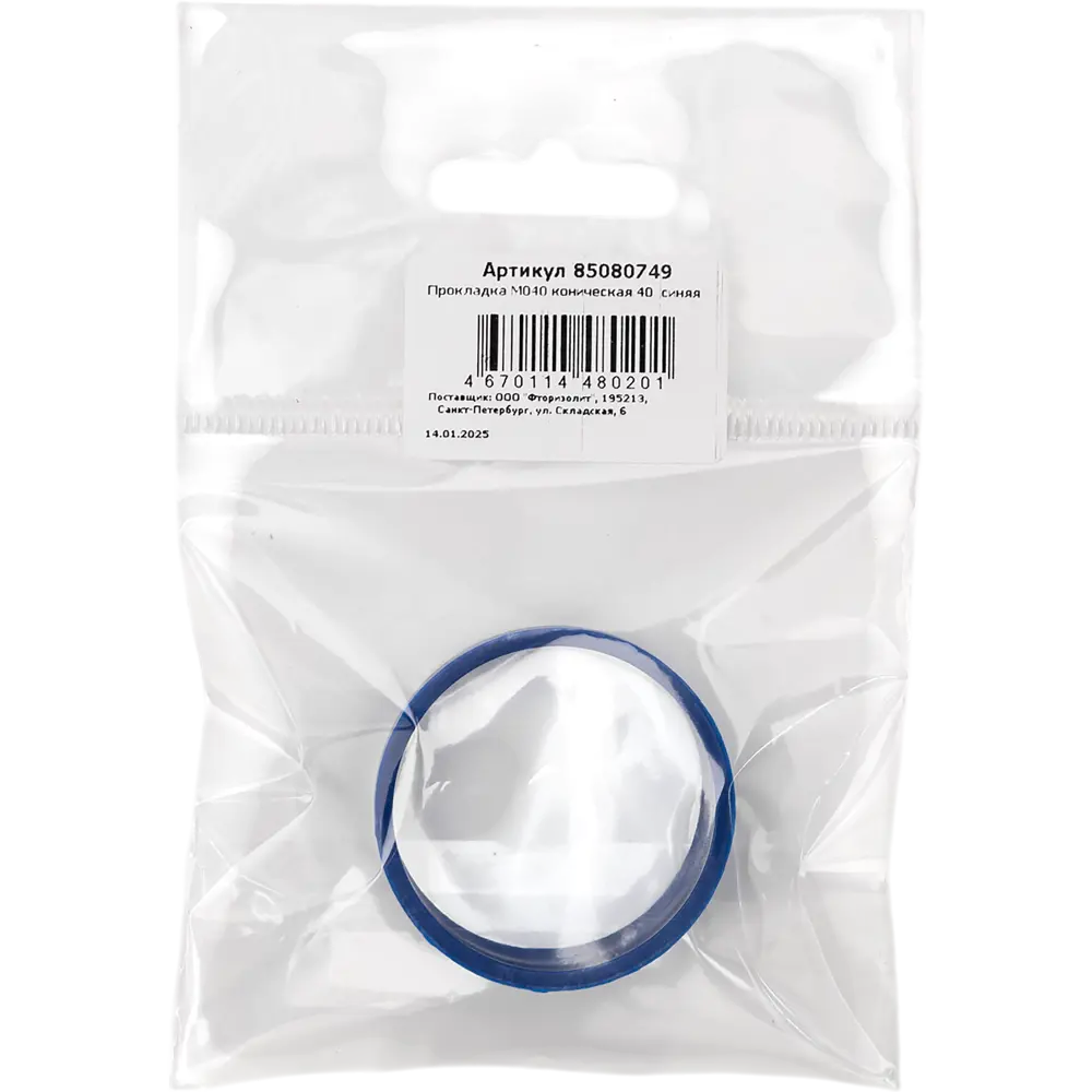 Конусное уплотнение для сифона d 40 мм AQVAMASTERTEKS STLM-2148381 - Вид №2