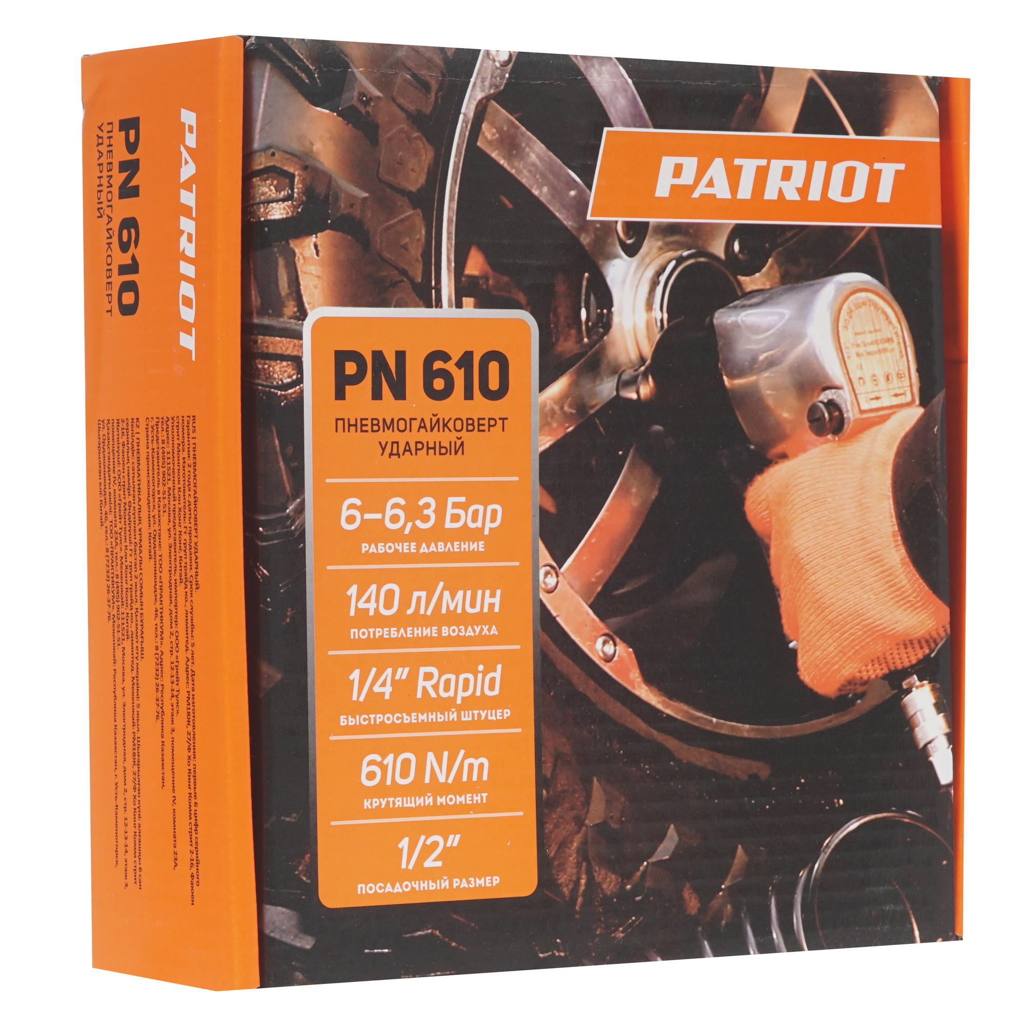 Пневмогайковерт Patriot PN 610 1302860 STDN-0016102 - Вид №5