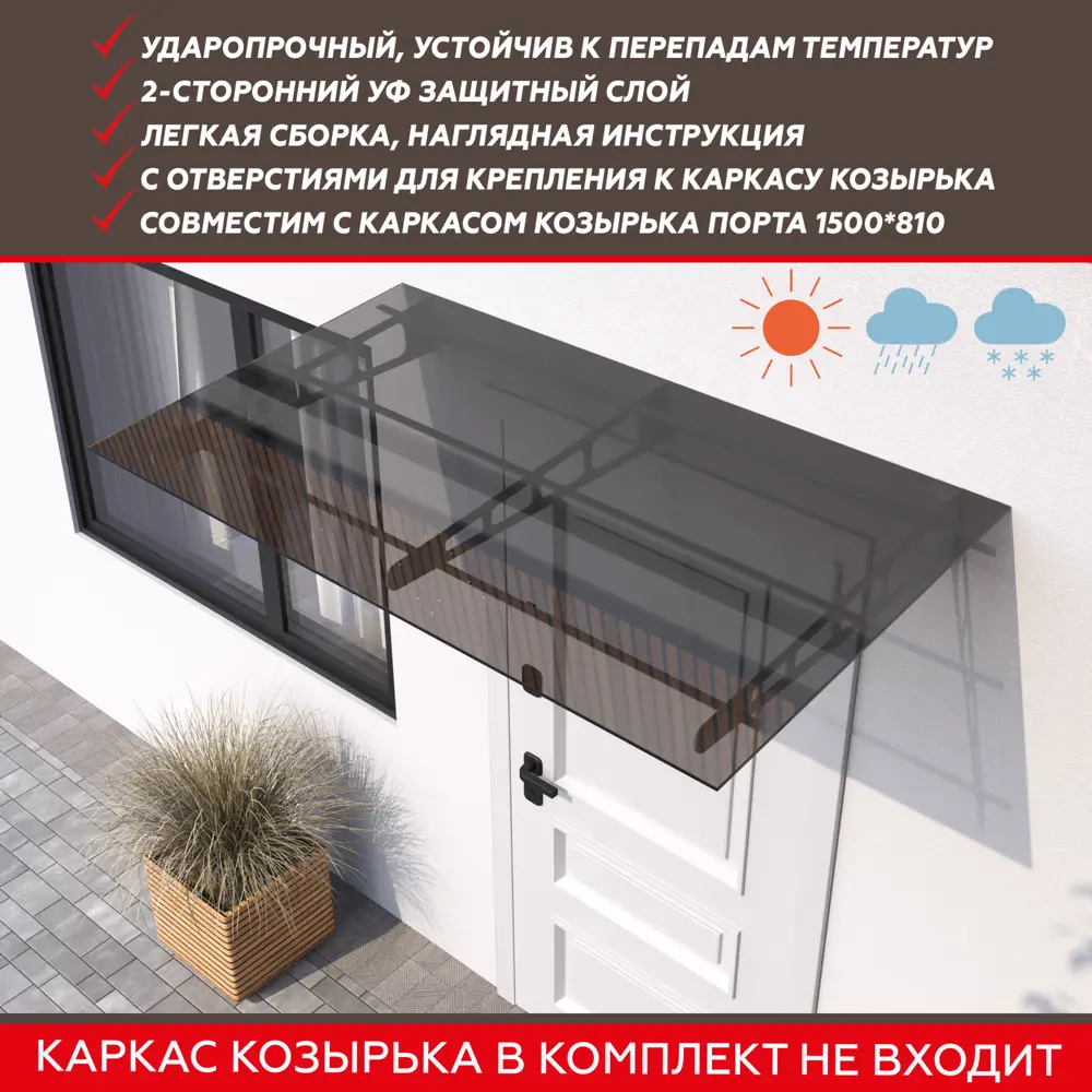 Поликарбонат Порта 1600x900x6 мм графит 88922750 STLM-2166457 Santreyd  - Вид №3