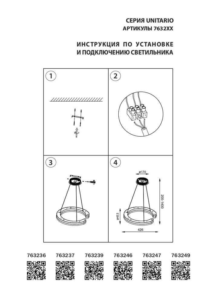 Подвесной светодиодный светильник 3000К большой черный LIGHTSTAR UNITARIO 326525 Черный  - Вид №2
