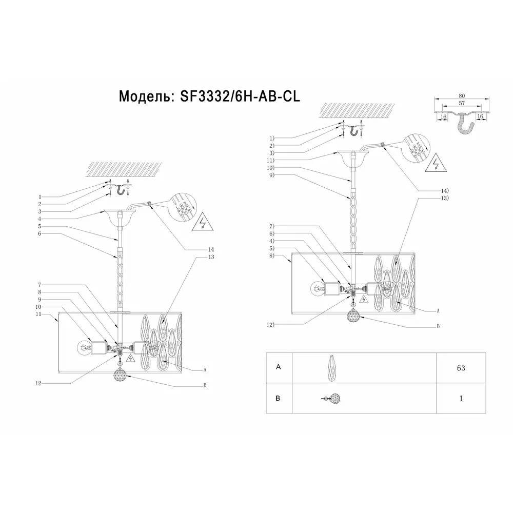Люстра потолочная Семь огней Илана 6 ламп 18 м² цвет бронза STLM-2207248 - Вид №12