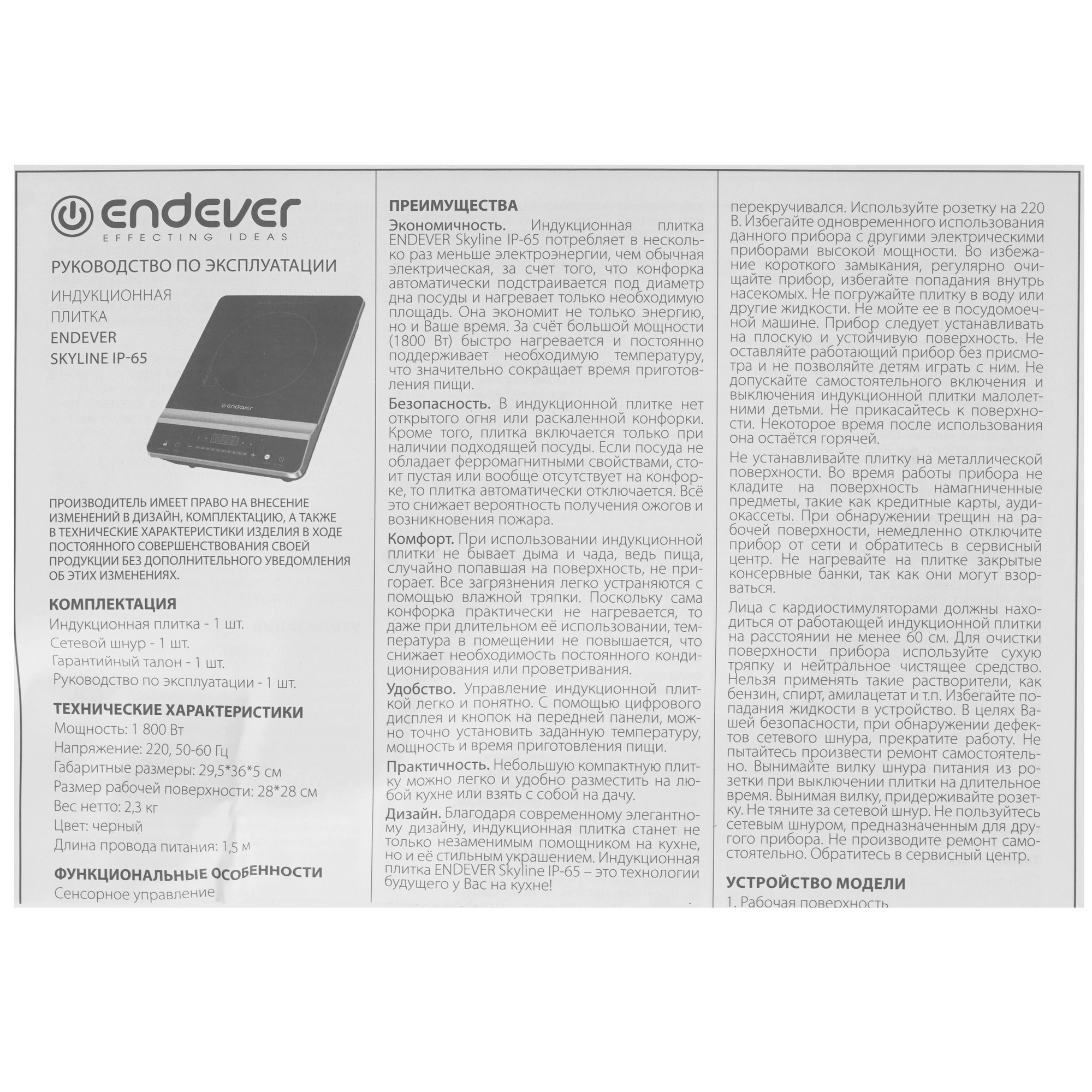 9229137 Плита компактная электрическая Endever Skyline IP-65 черный STDN-0089444 - Вид №4