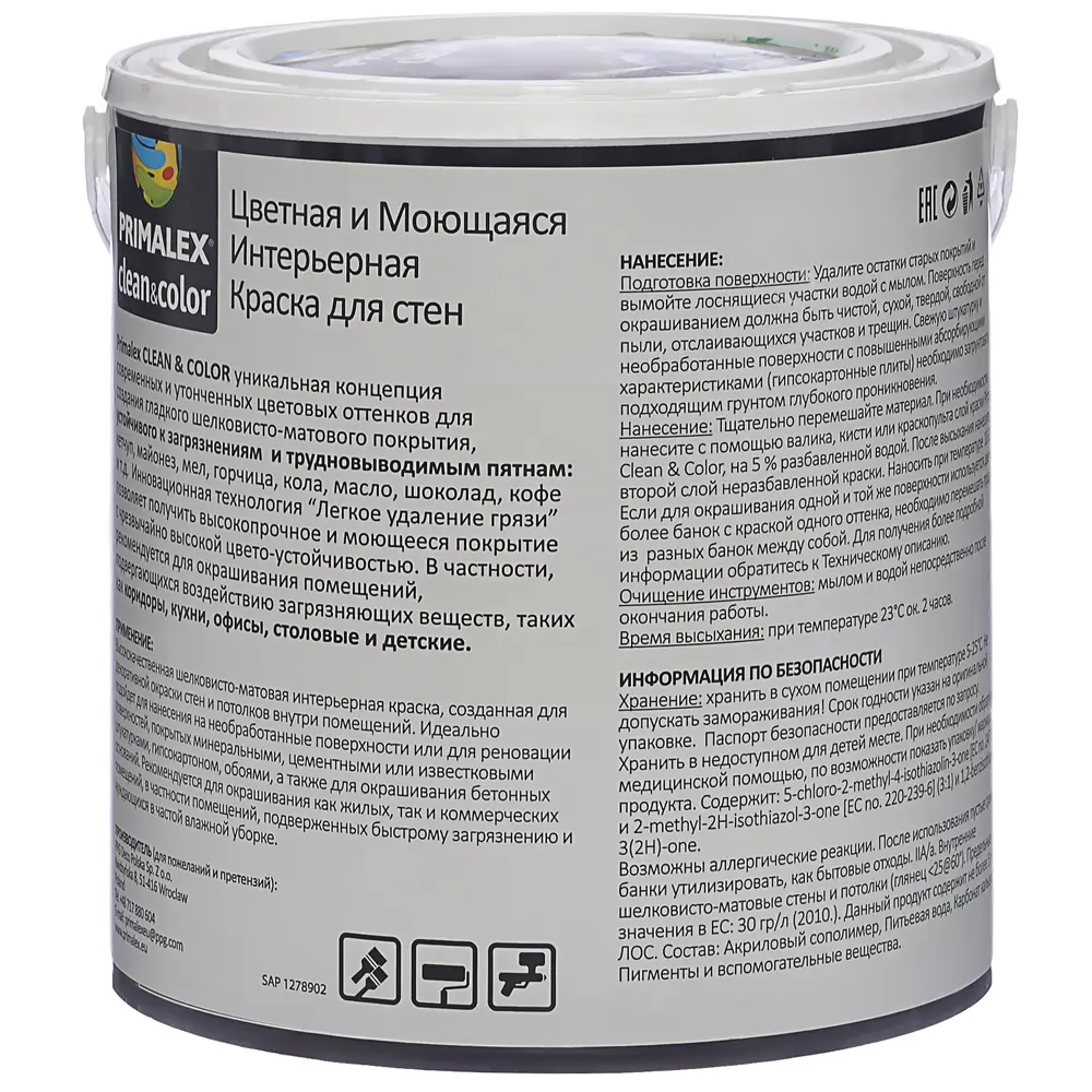 Краска PR-X Clean&Color 2.5 л бархатное прикосновение PRIMALEX STLM-2201052 - Вид №2