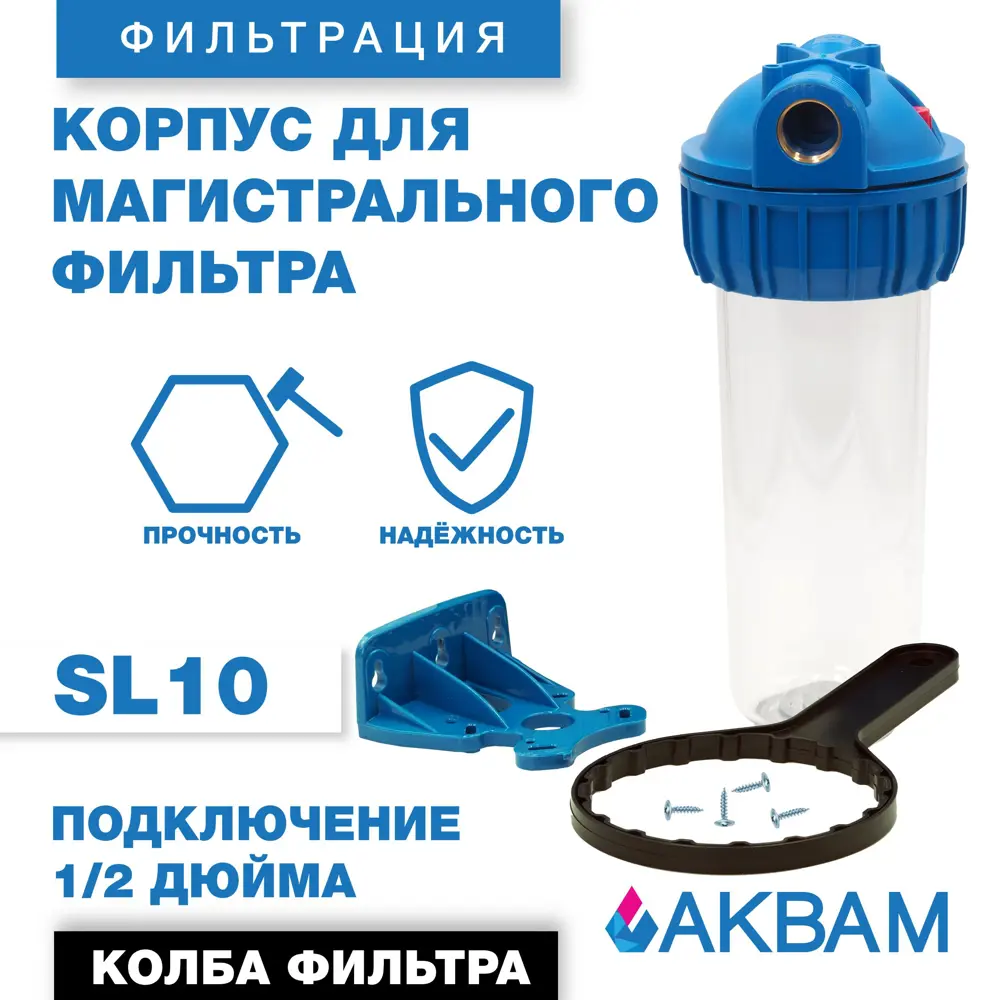 Корпус АкваКит SL10 ХВС 3P TP 1/2" АКВА М STLM-2071446 - Вид №7