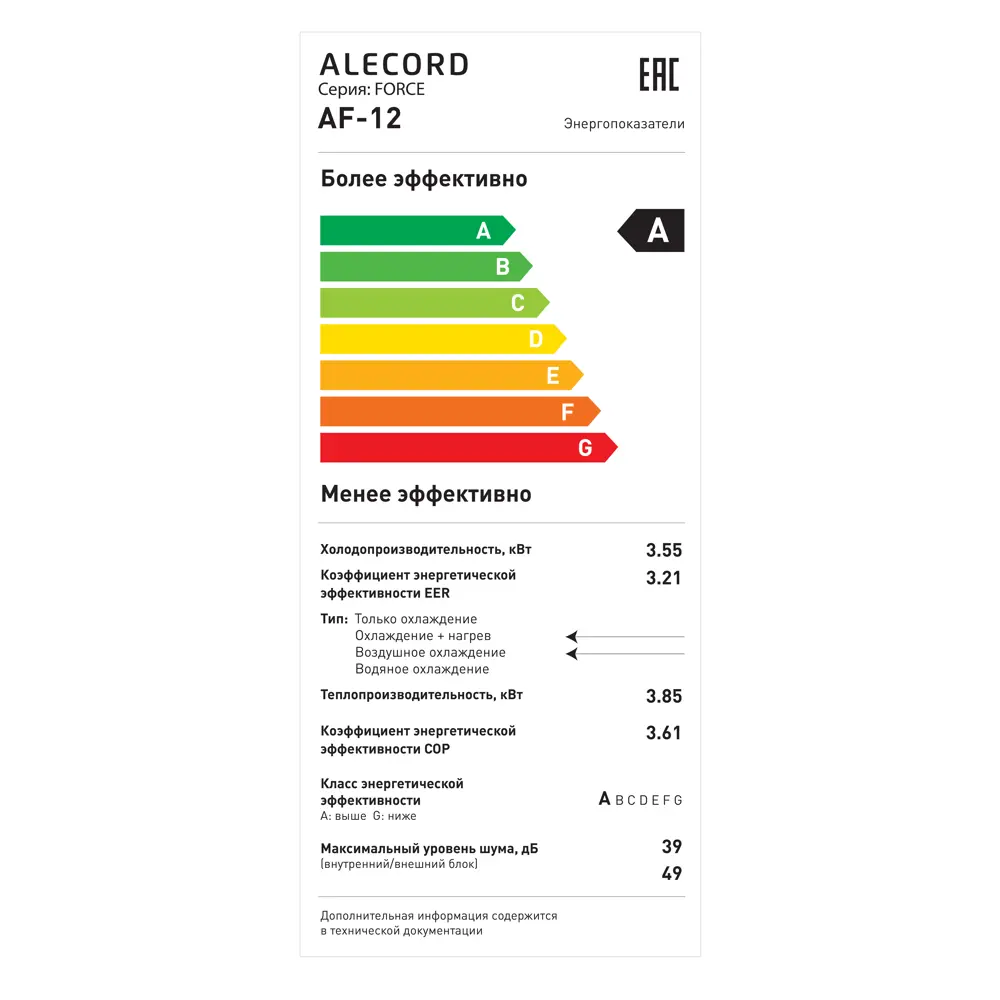 Сплит-система Alecord AF/12, 12K BTU охлаждение/обогрев 82576819 STLM-2109802  - Вид №5