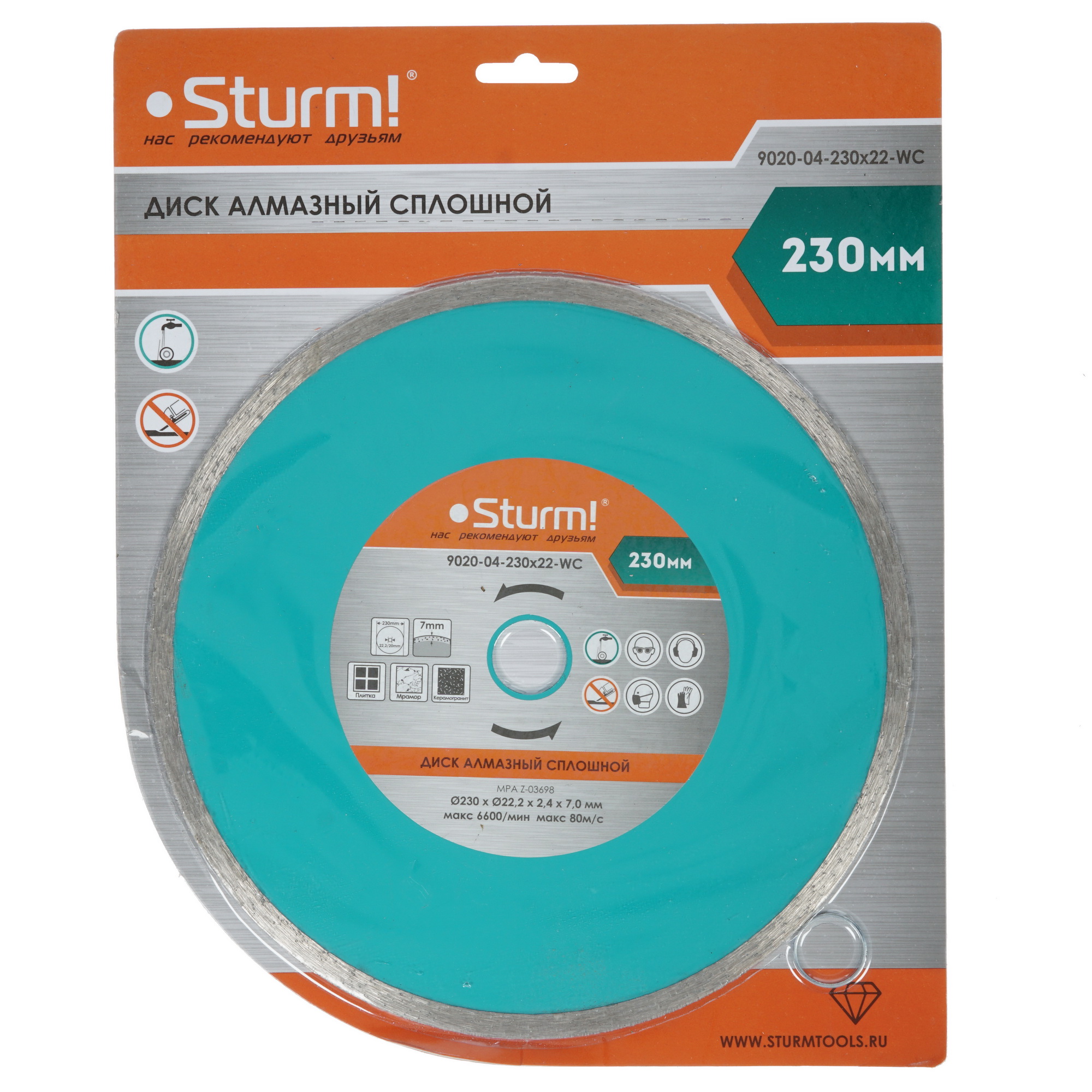 Диск алмазный Sturm! 9020-04-230x22-WC 8113997 STDN-0123135
