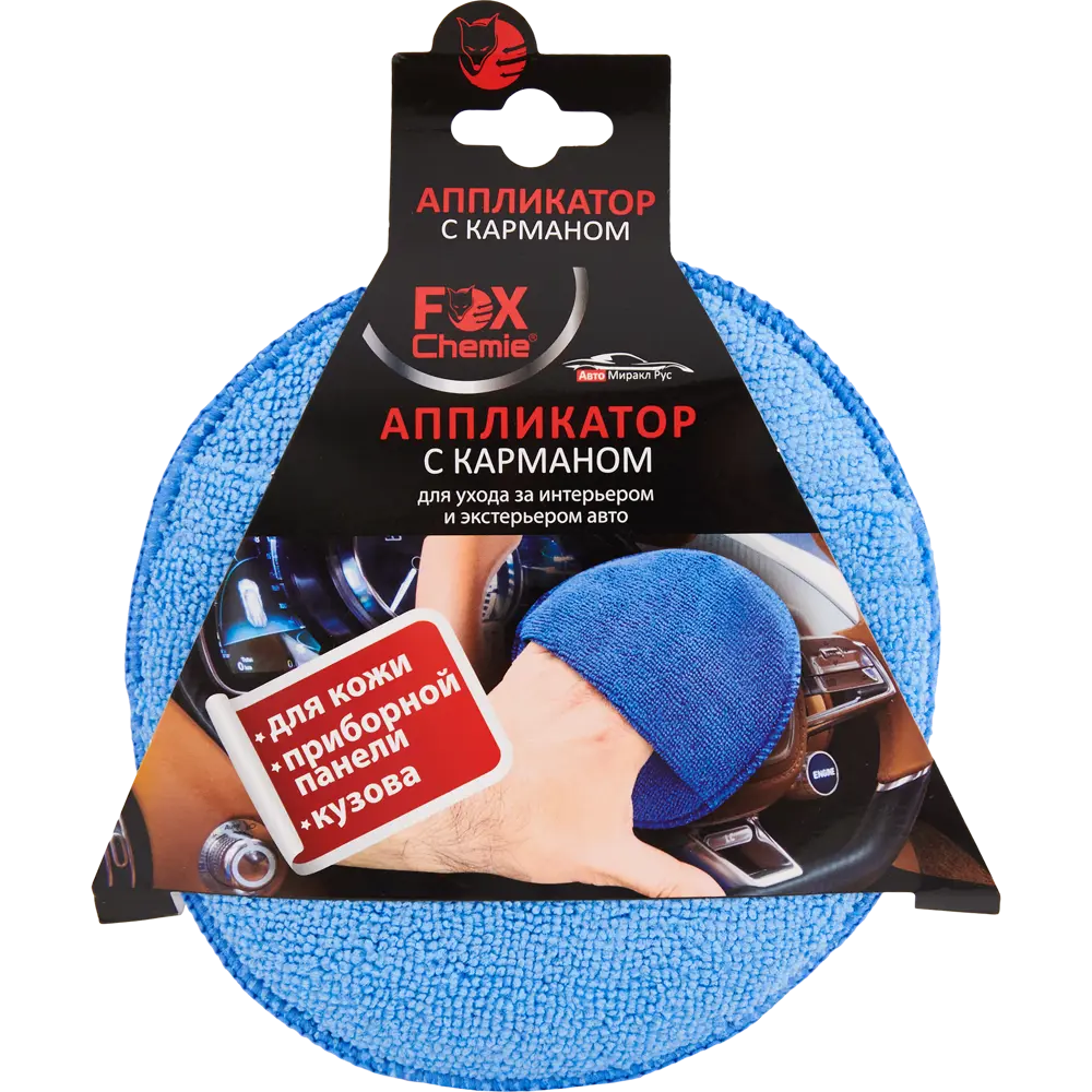 Аппликатор Fox Chemie с карманом для автоухода - профессиональный инструмент для защиты и очистки 85840678 STLM-0065588 - Вид №4