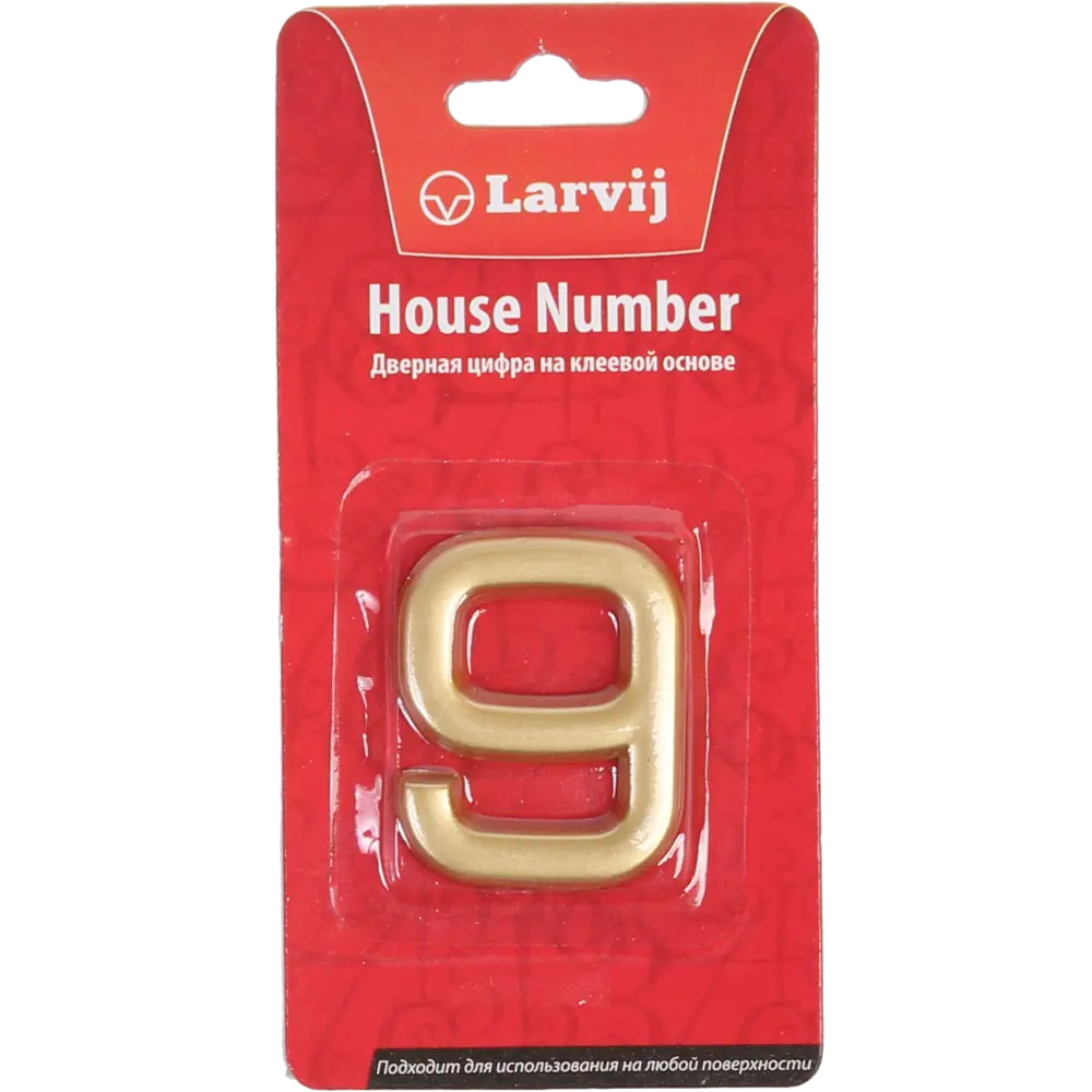 LARVIJ Золотая цифра 9 для номеров квартир 40х32 мм 13604006 STLM-0003486 - Вид №1