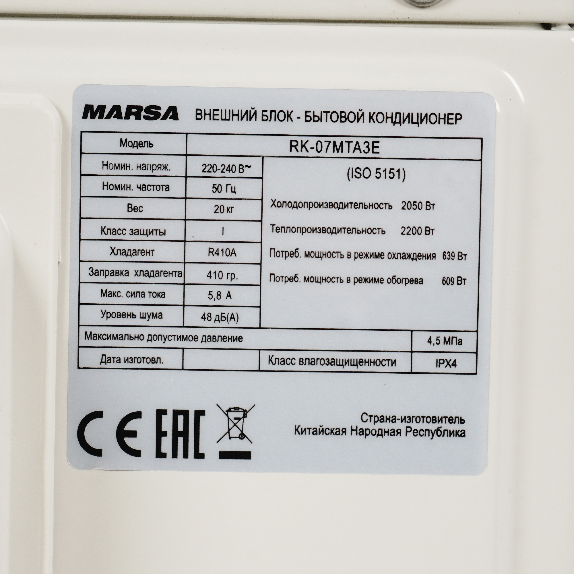 5352956 Кондиционер настенный сплит-система Marsa RK-12MTA3/RK-12MTA3E белый STDN-0052507 - Вид №7