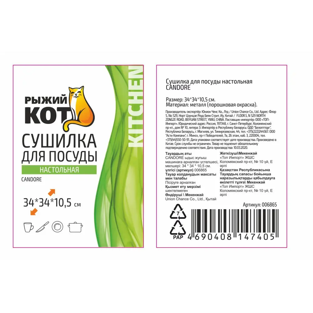 Сушилка для посуды Candore 34x34x10.5 см металл цвет серый 82503962 STLM-2006071 Santreyd  - Вид №4