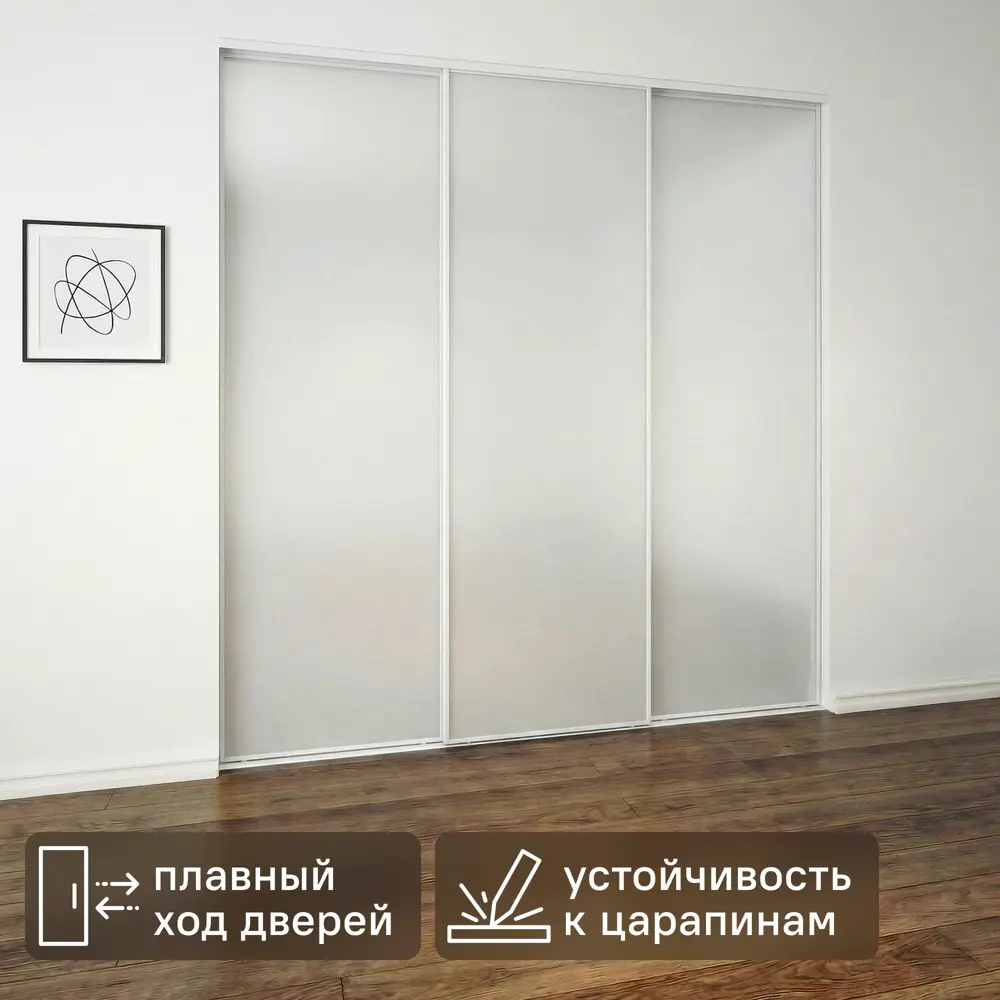 Дверь-купе KONSENSA 225.5x70.4 см с матовым зеркалом профиль белый узкий 89443972 STLM-2089763 