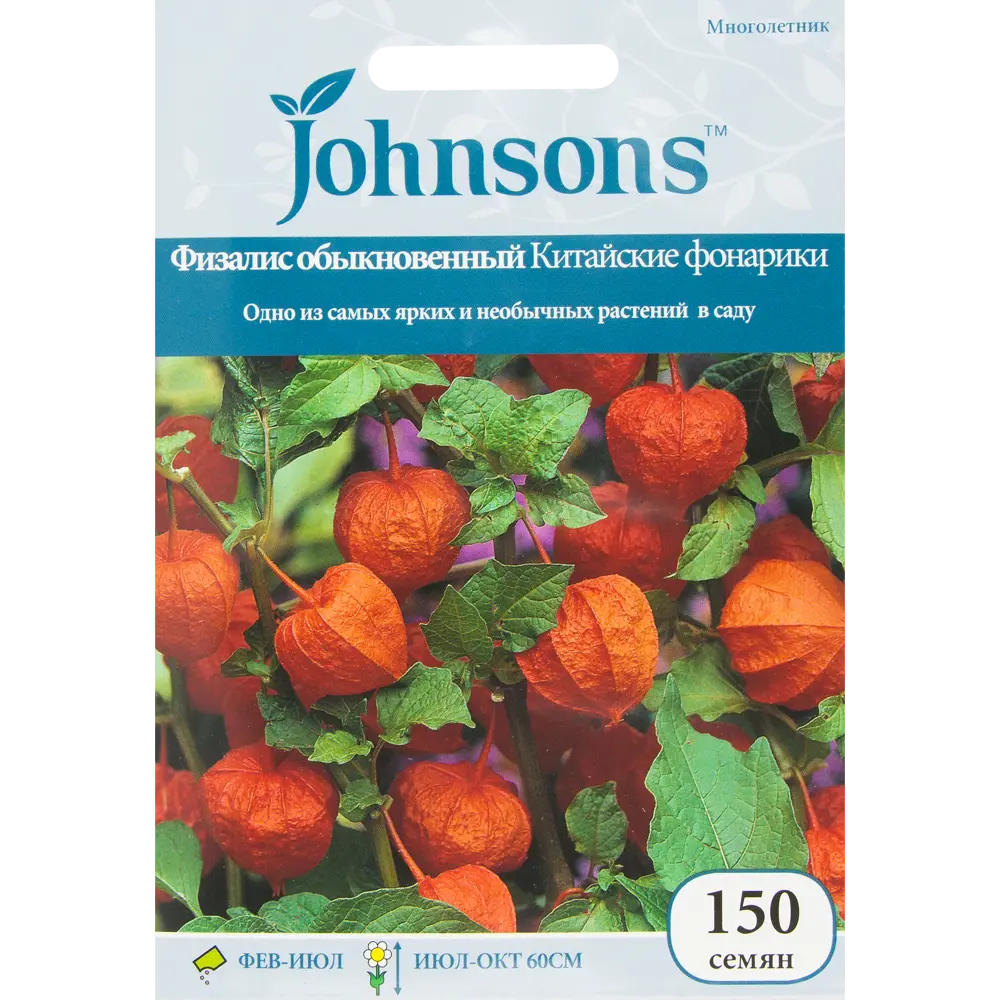 Физалис обыкновенный Китайские фонарики 13877450 STLM-2025394 JOHNSONS 