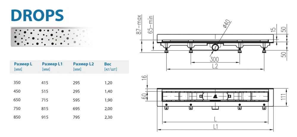 Водоотводящий желоб ALPEN Drops ALP-450D3 для монтажа вплотную к стене  - Вид №1