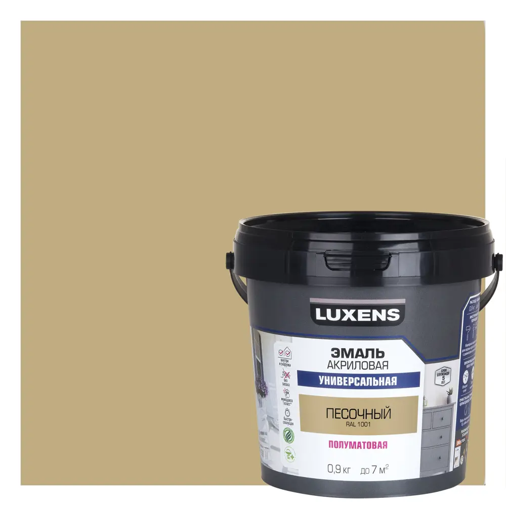 Универсальная эмаль Luxens песочная полуматовая 0.9 кг 89345628 STLM-1387290