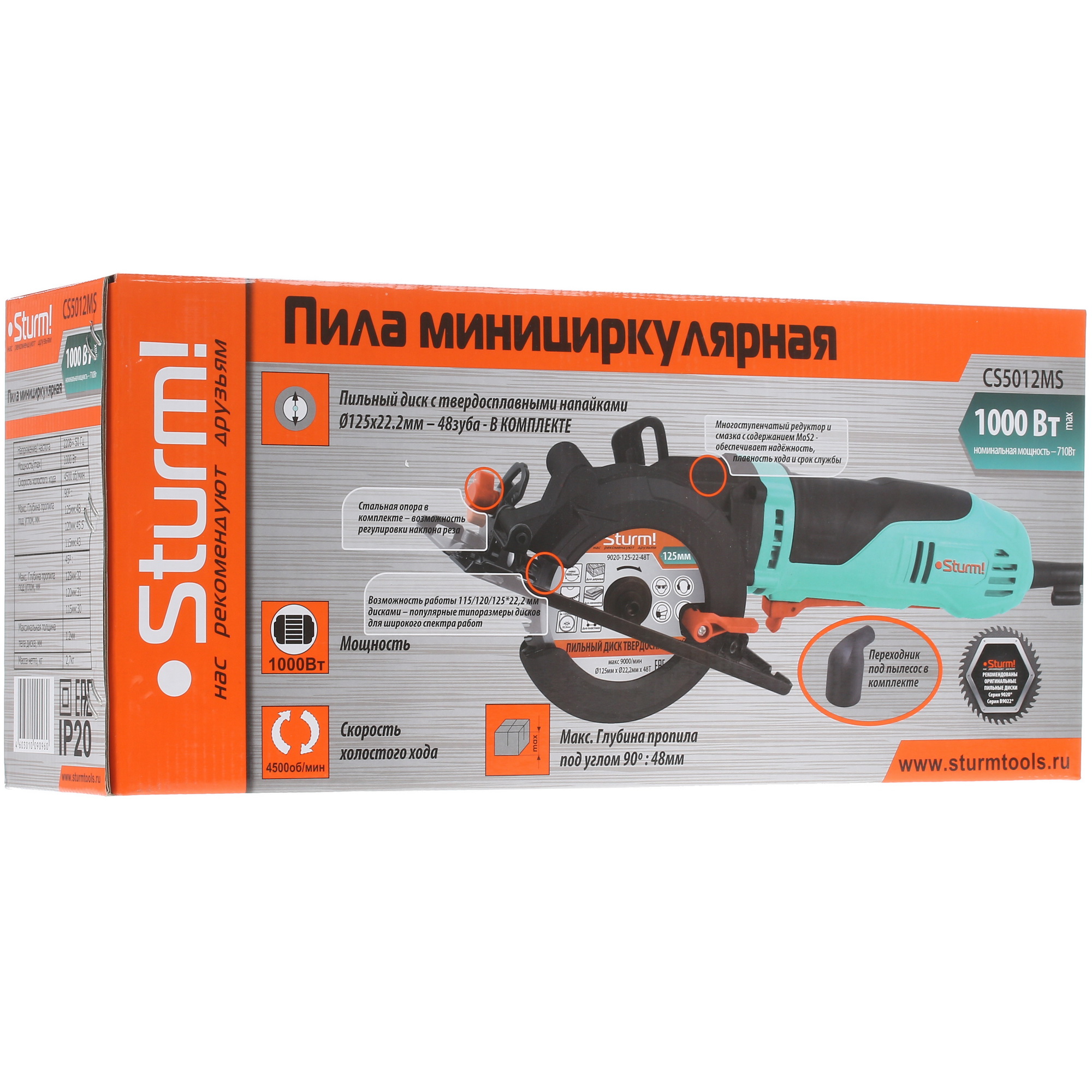 Пила дисковая Sturm! CS5012MS 5300348 STDN-0066522 - Вид №14