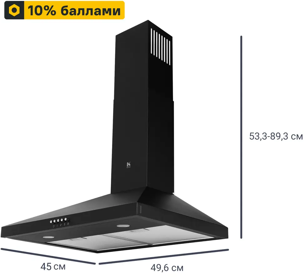Купольная вытяжка KITLL 50 KCH 5201 для эффективной очистки воздуха 83591206