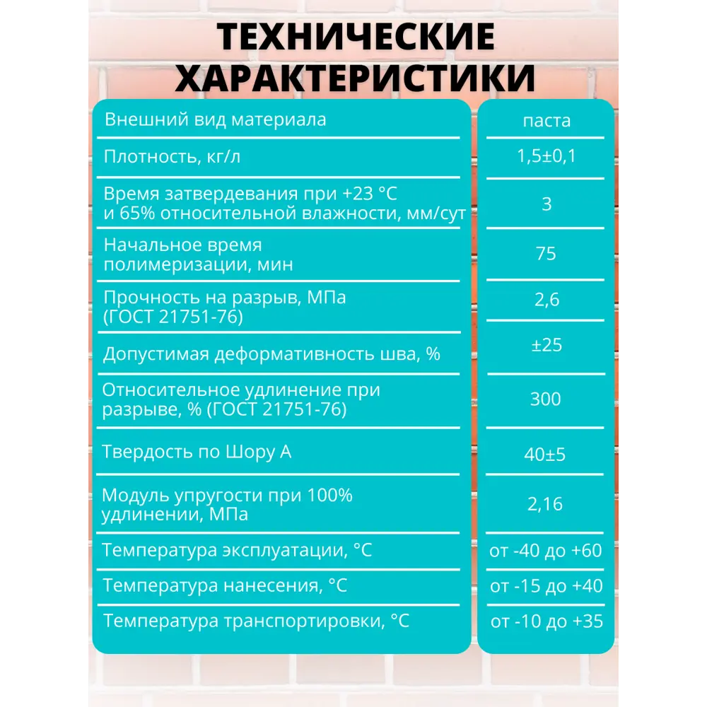 Фасадный клей-герметик CEMMIX для профессиональных швов 500 мл 82577357 STLM-0030411 - Вид №6