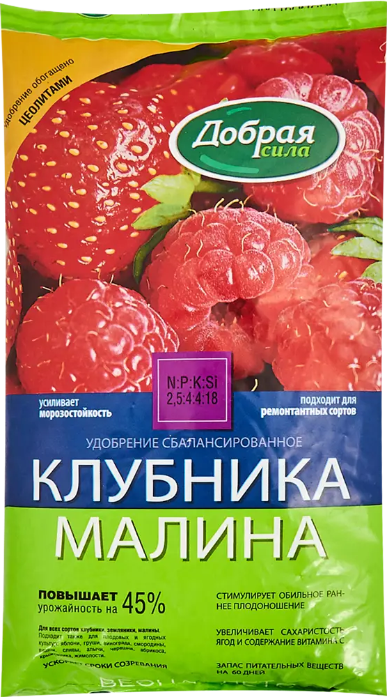 Santreyd Удобрение для клубники и малины 0.9 кг - богатый урожай ягод 84467508