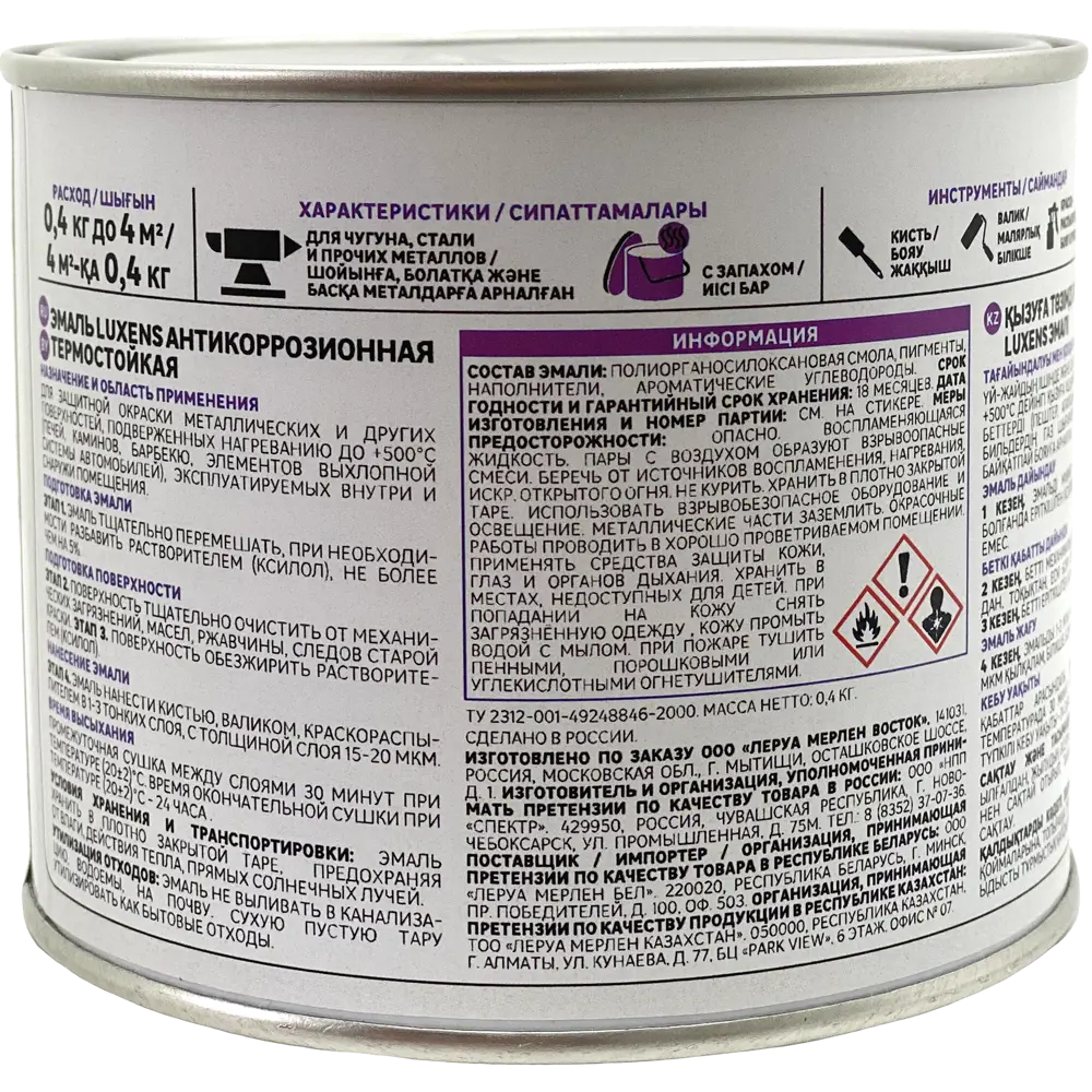 Термостойкая эмаль Luxens для печей и металлических поверхностей 82636344 STLM-0032463 - Вид №2