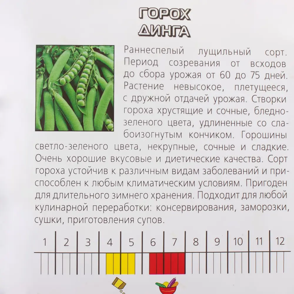 Семена Горох Динга Agroni 13842186 STLM-2028201  - Вид №2