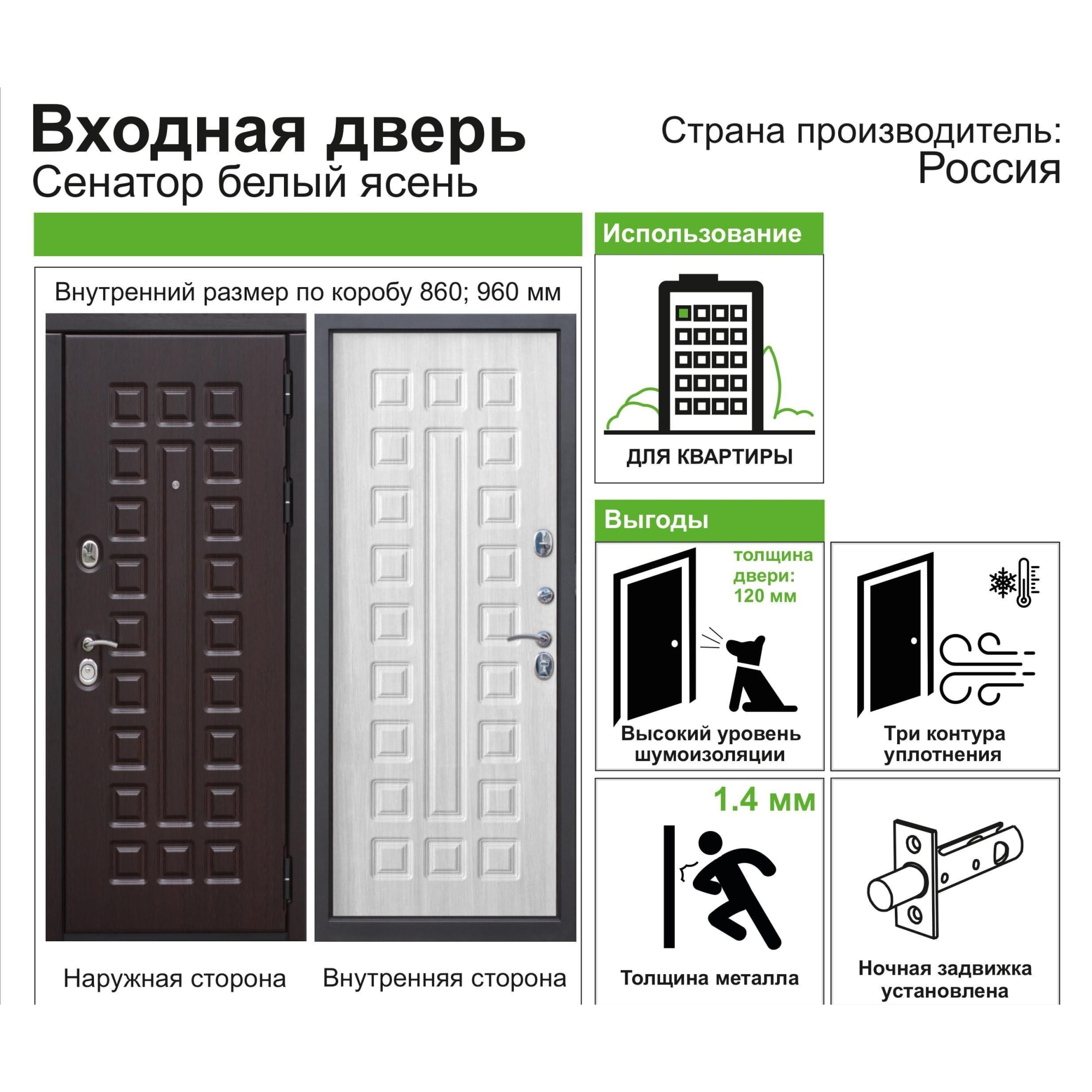 82113845 Дверь входная металлическая Сенатор 12 см, 860 мм, правая, цвет белый ясень Santreyd  - Вид №10