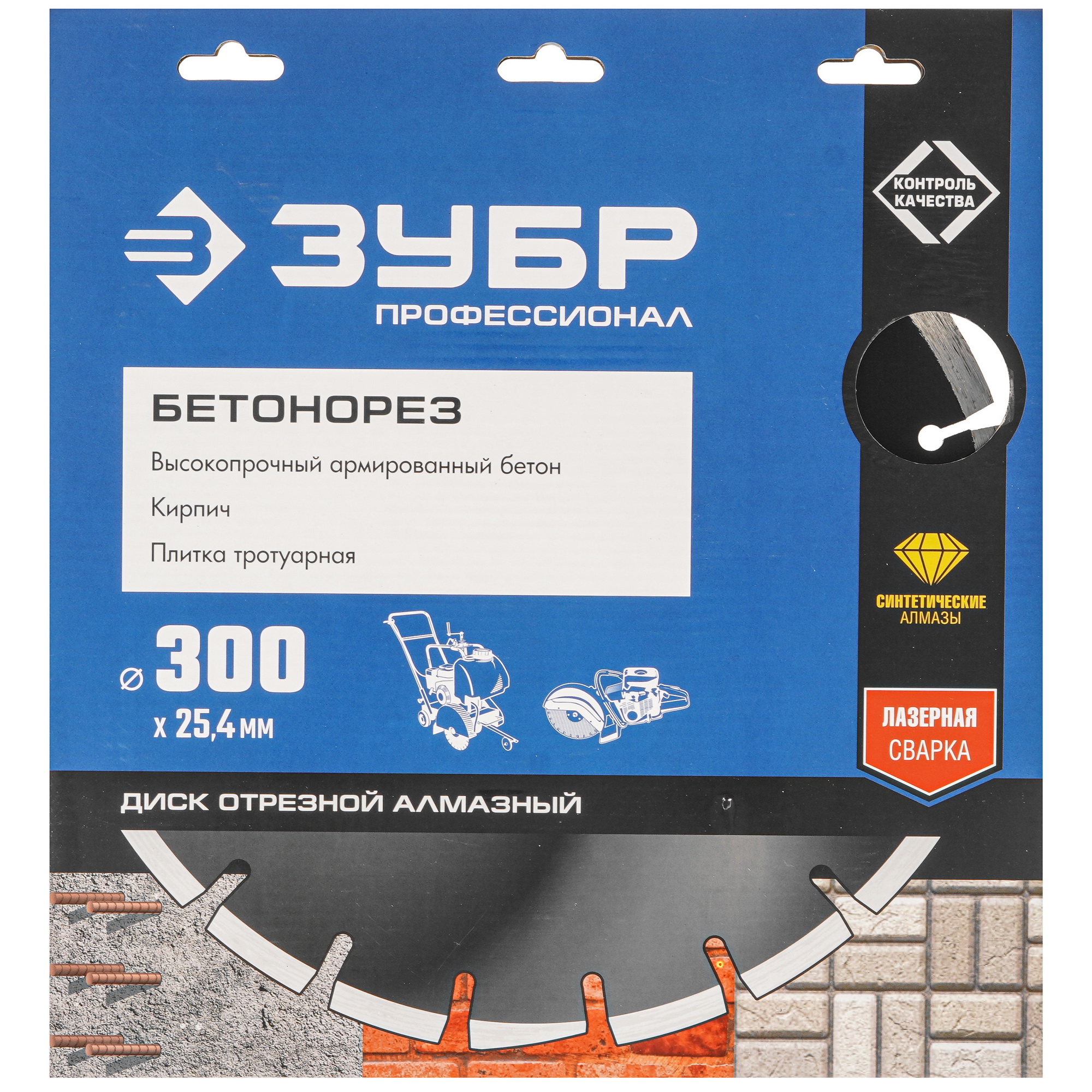 Диск алмазный ЗУБР 36665-300_z01 9012471 STDN-0128986 - Вид №3