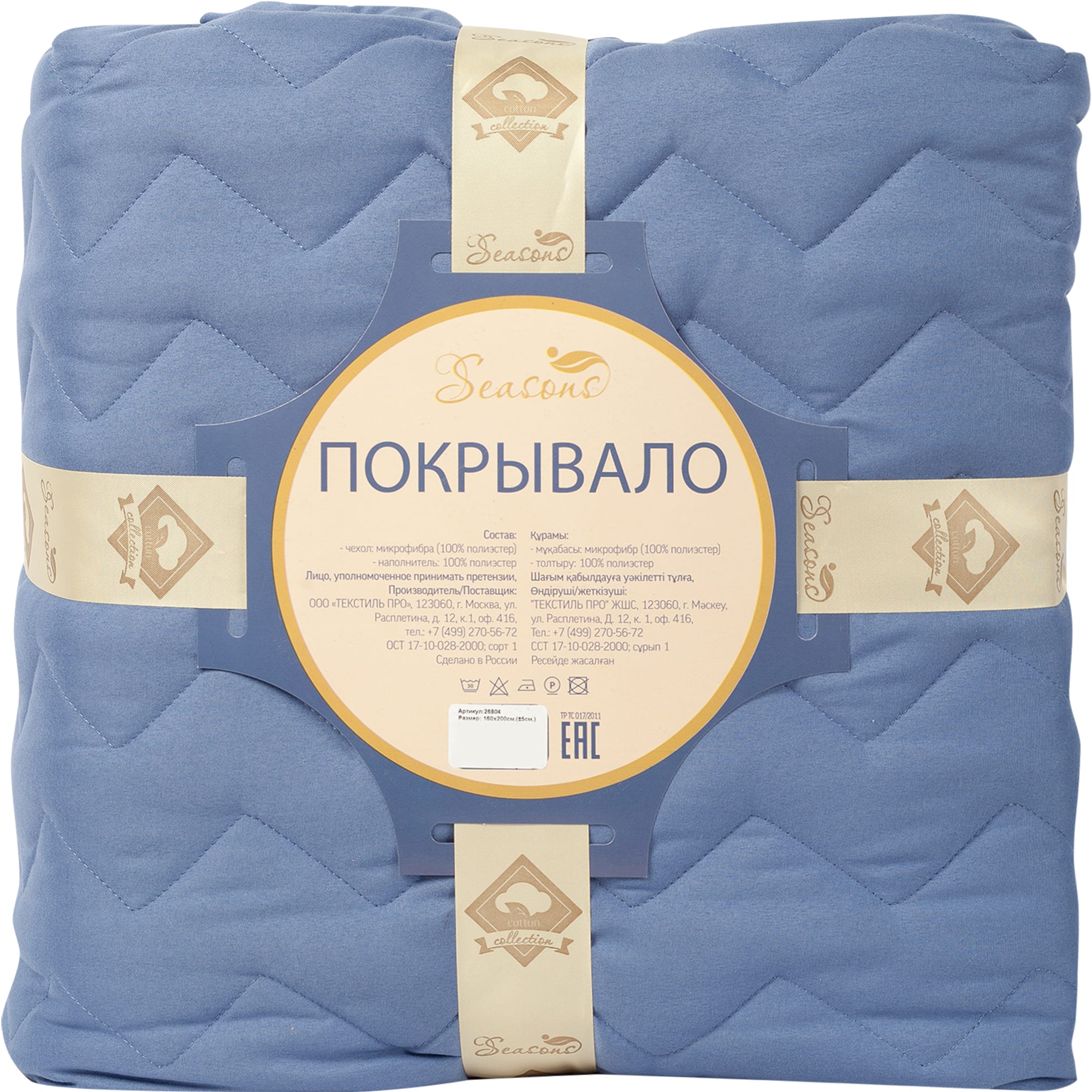 82118775 Покрывало, 160х200 см, полиэстер, цвет синий Santreyd  - Вид №3