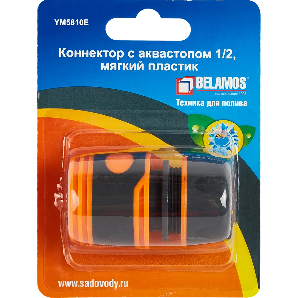 Коннектор для шланга с аквастопом Belamos 1/2" STLM-2178499 - Вид №3