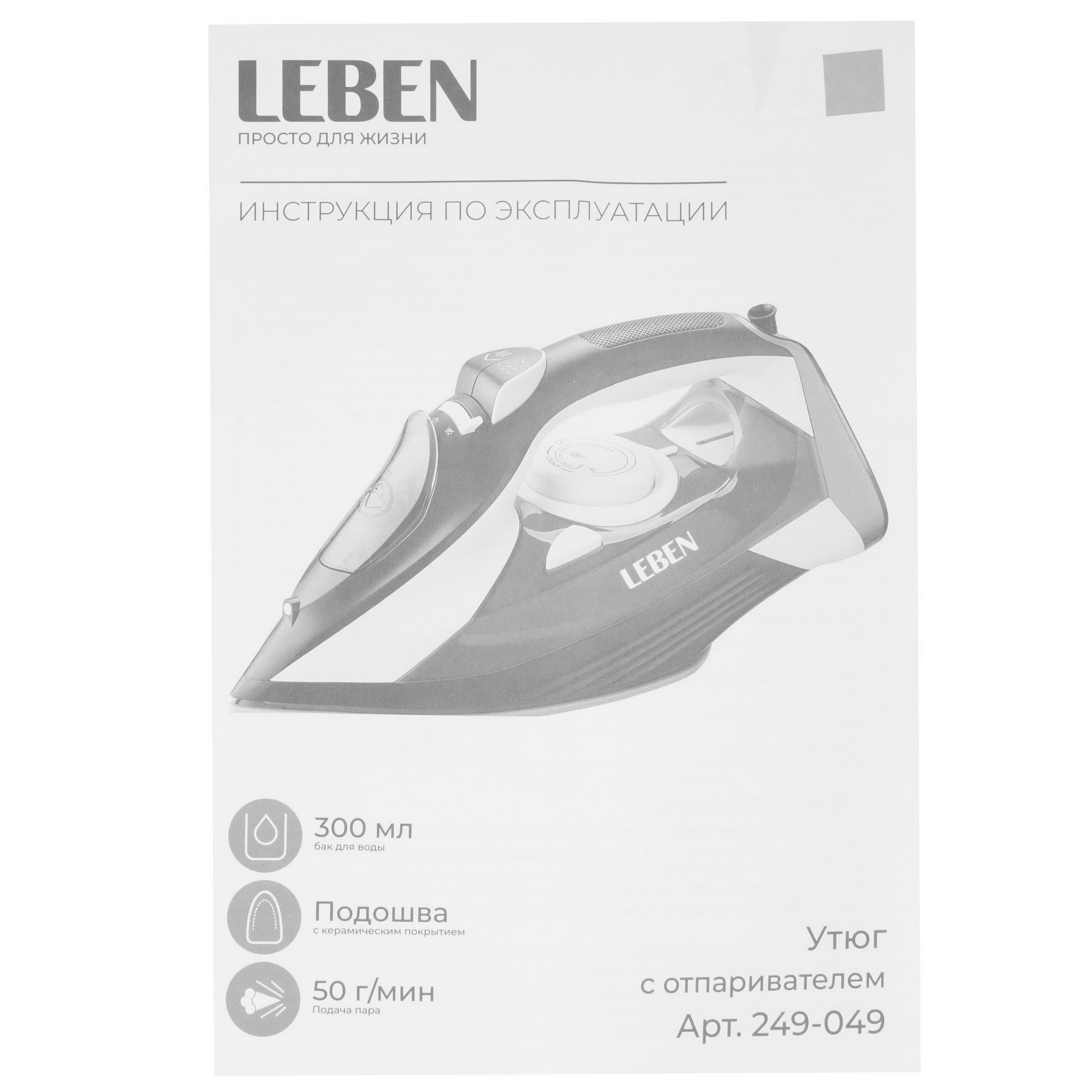 9237163 Утюг LEBEN 249-049 черный STDN-0138109 - Вид №7
