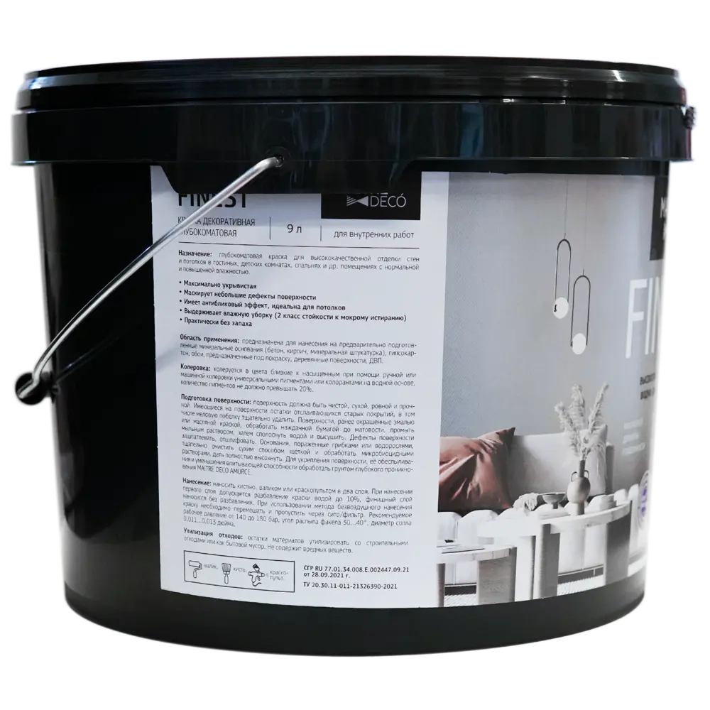 Краска Maitre Deco Finest глубокоматовая для интерьера с колеровкой 85266135 STLM-0060659 - Вид №4