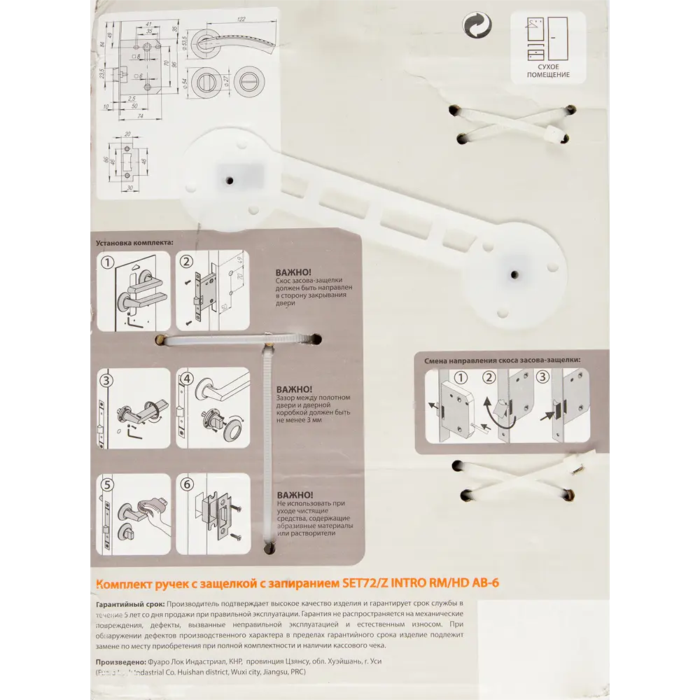 Комплект дверных ручек с запиранием SET72/Z INTRO RM/HD AB-6 зеленая бронза FUARO STLM-2116320 - Вид №4