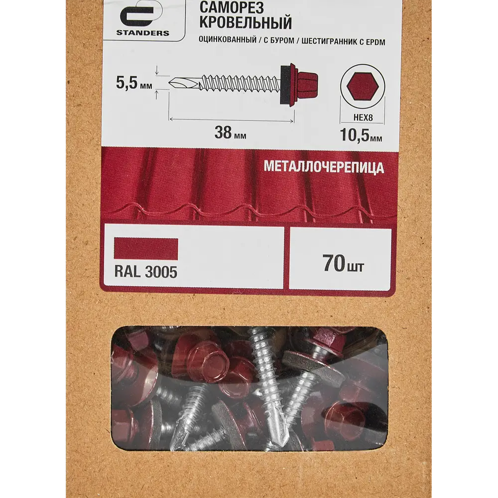 Кровельные саморезы Standers с буром для металла, синие RAL3005 5.5×38 мм 89213052 STLM-1452362 - Вид №3