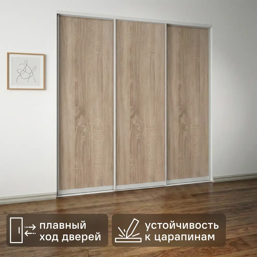 Дверь-купе KONSENSA 255.5x70.4 см МДФ цвет дуб сонома профиль матовое серебро 89444089 STLM-2105026 