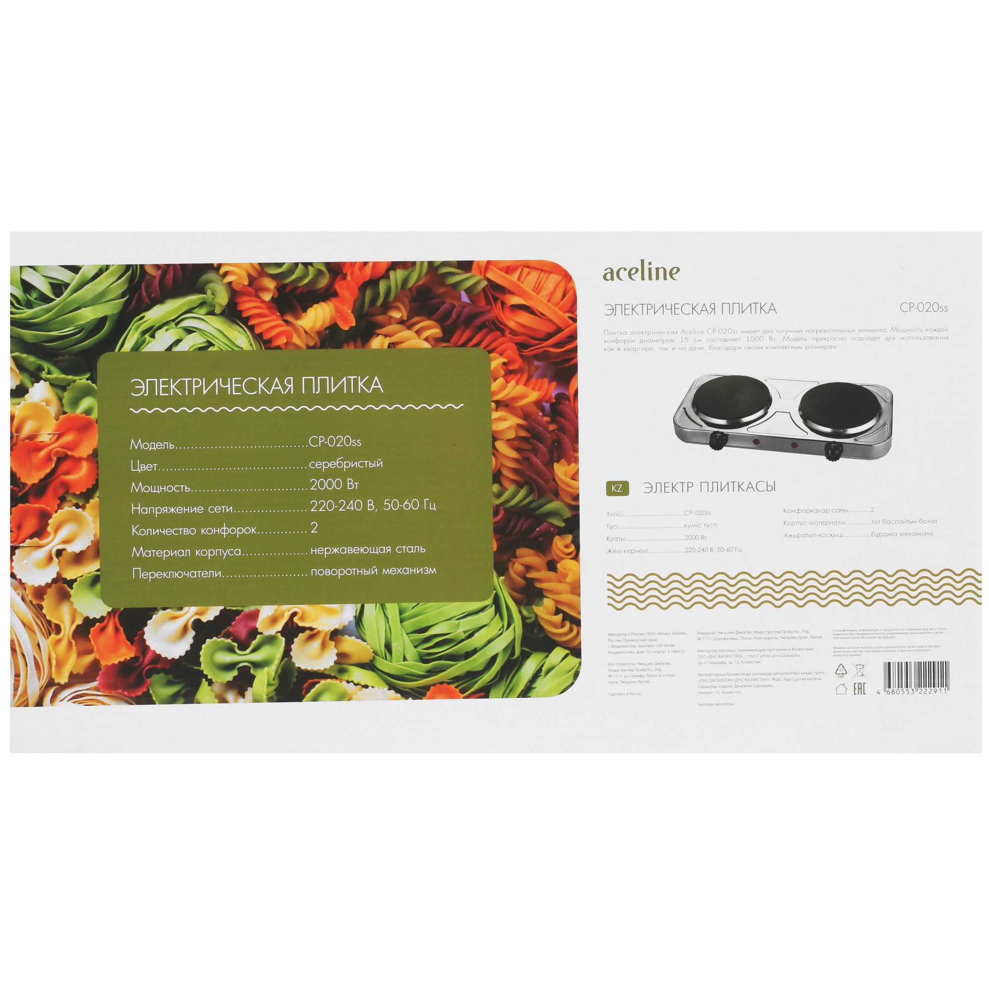 5058961 Плита компактная электрическая Aceline CP-020ss серебристый STDN-0115760 - Вид №6