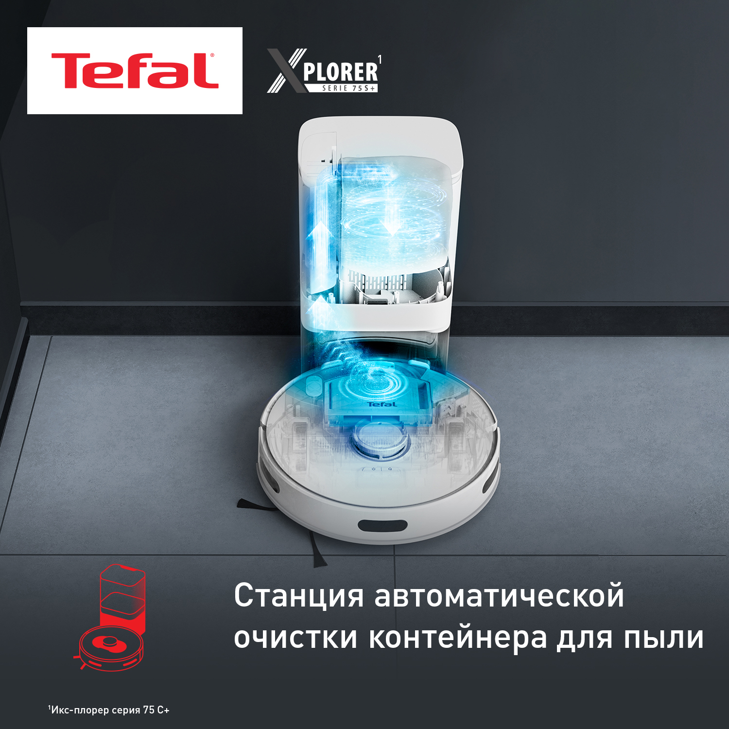 5466528 Робот-пылесос Tefal X-plorer Serie 75 S+ RG8597WH белый STDN-0106588 - Вид №11