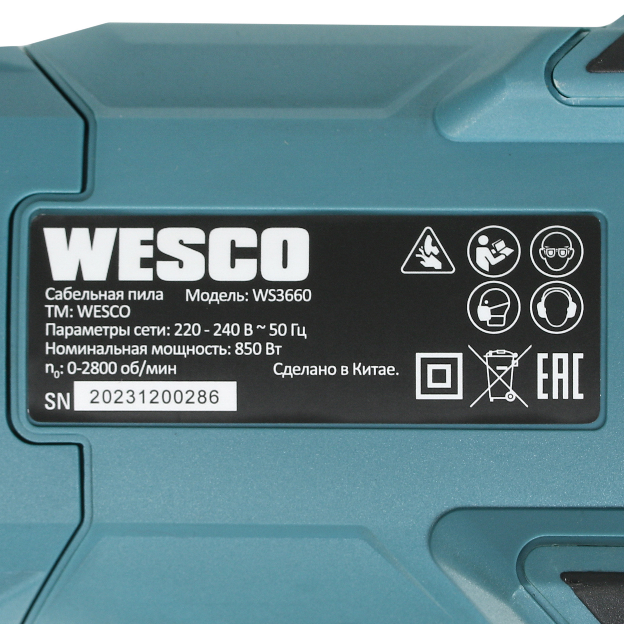 Сабельная пила Wesco WS3660 5094359 STDN-0036722 - Вид №2