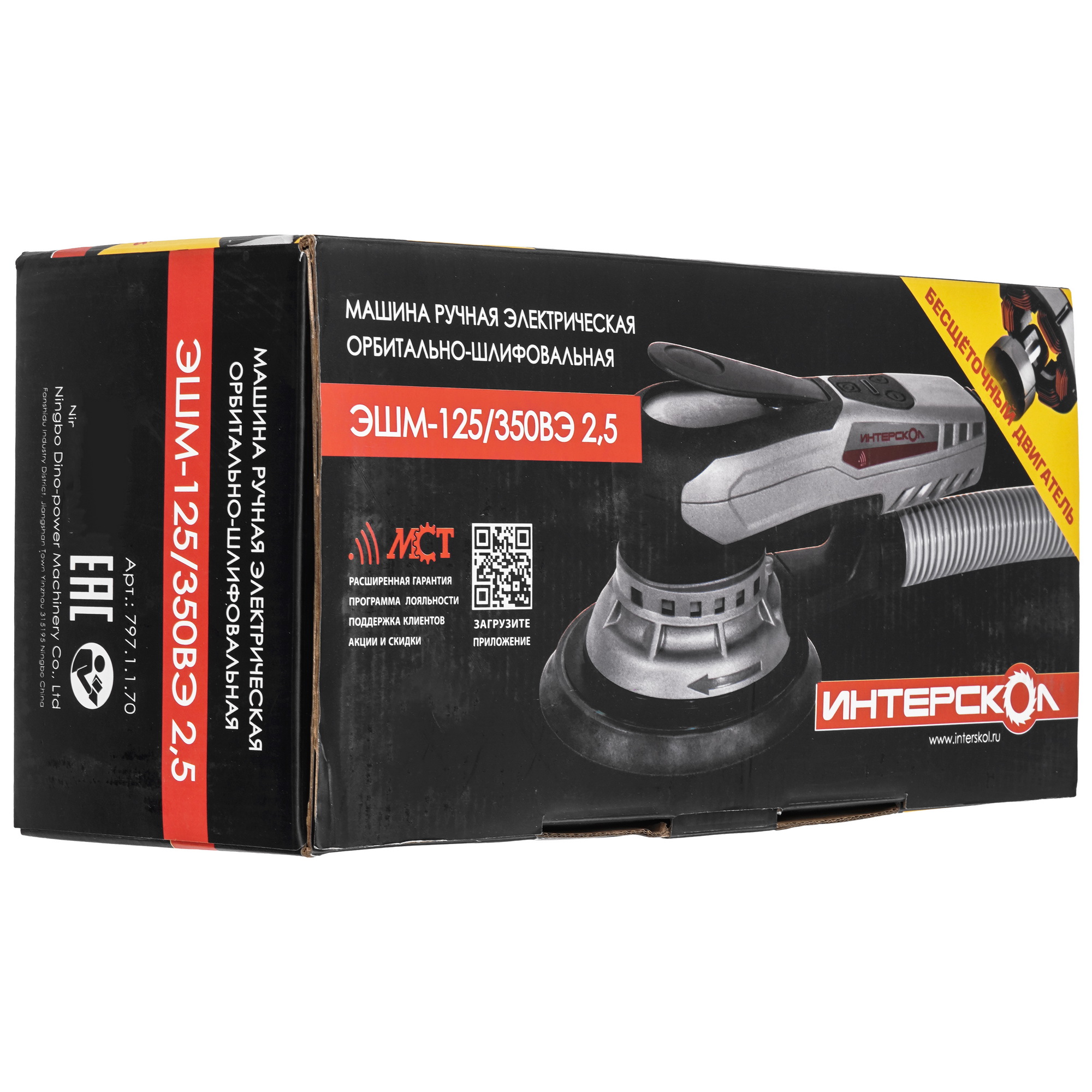 Эксцентриковая шлифмашинка ИНТЕРСКОЛ ЭШМ-125/350ВЭ 5611642 STDN-0086401 - Вид №9