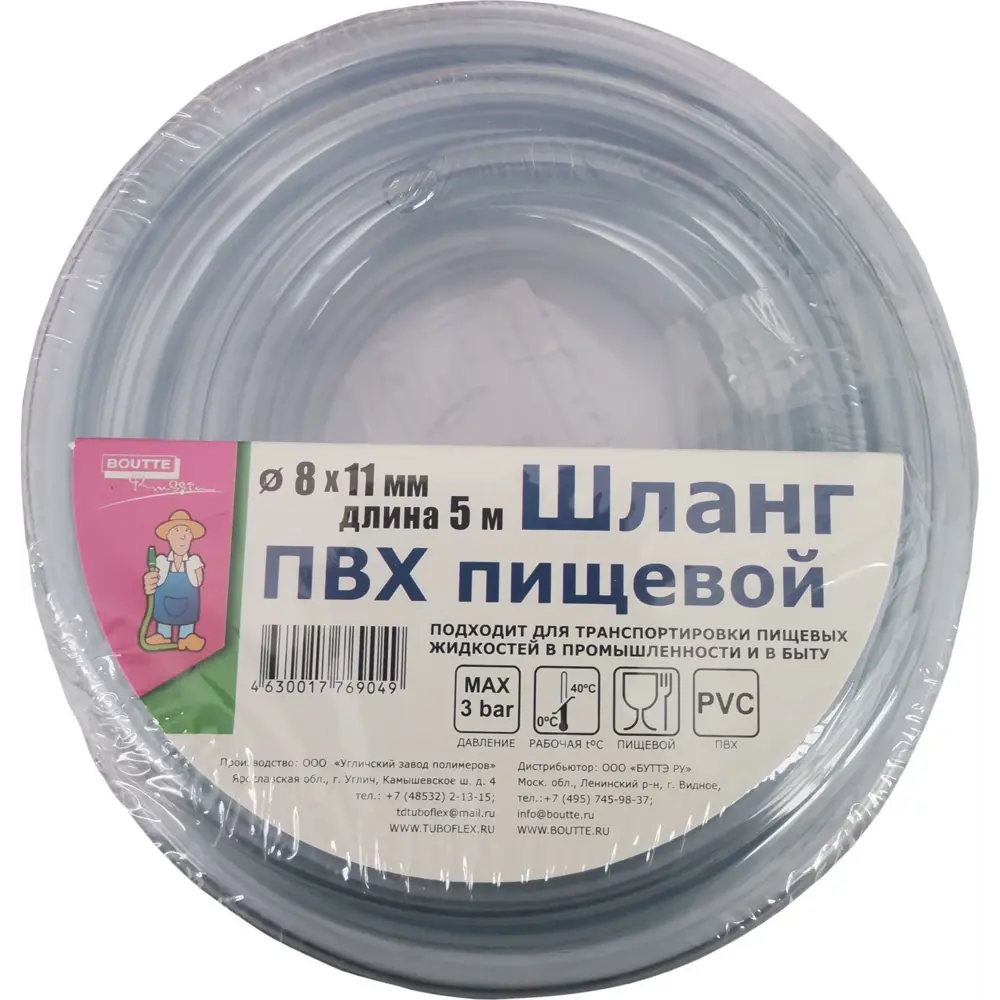 Прозрачный шланг BOUTTE для полива и водоснабжения 8х11 мм 5 м 17717657 STLM-0008513