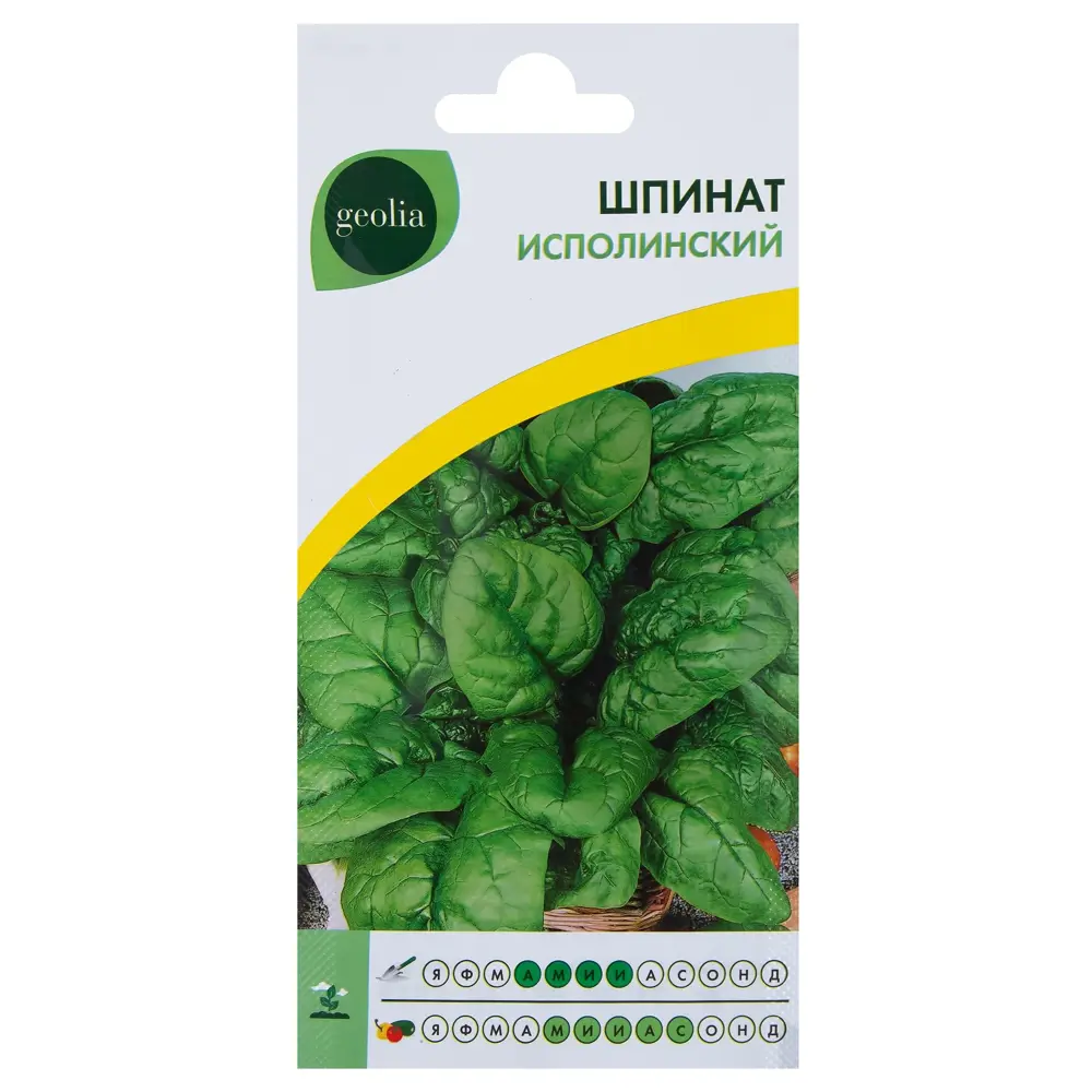 Шпинат Исполинский GEOLIA - витаминный гигант для здорового питания 17584663 STLM-0008319