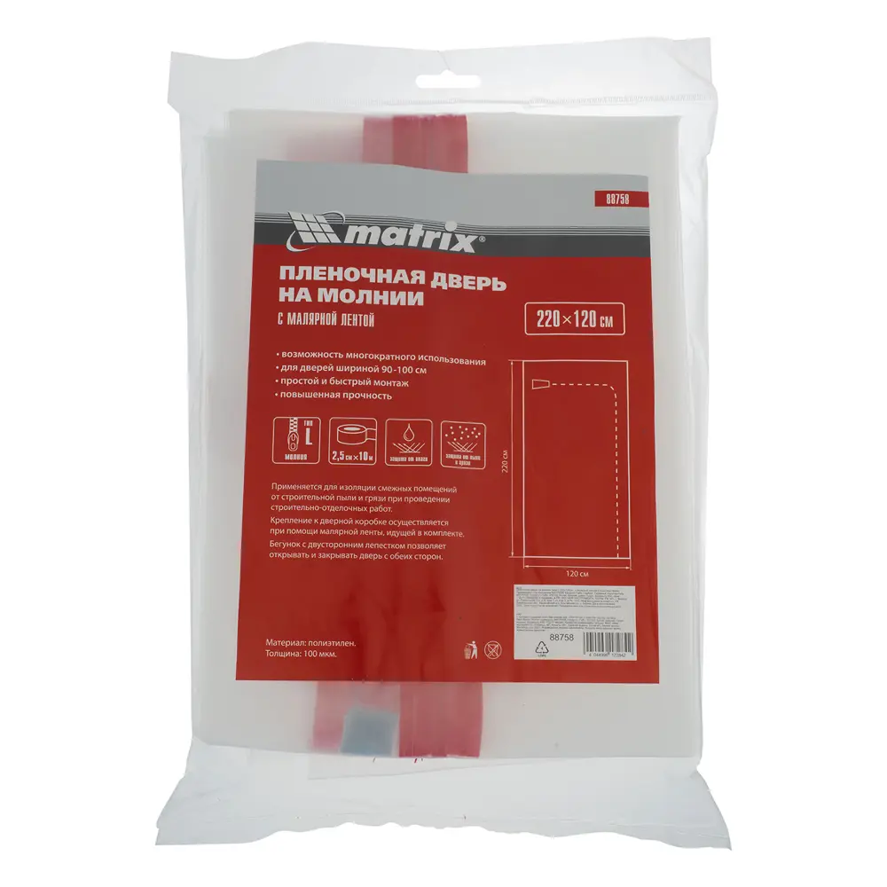 Защитная пленка Matrix для дверных проемов 220x120 см с молнией 89404901 STLM-1578891 - Вид №7