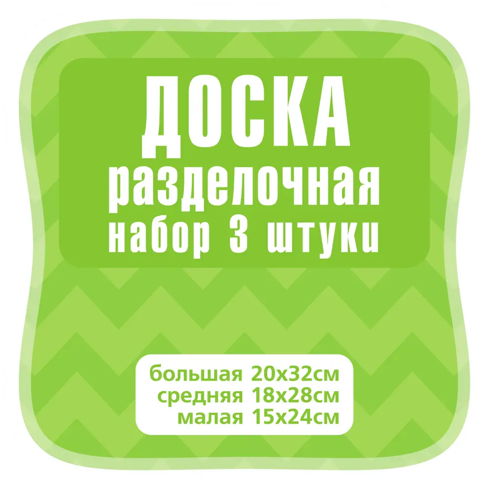 Набор разделочных досок Martika Premium White 3 предмета 85135808 STLM-0059175 - Вид №5