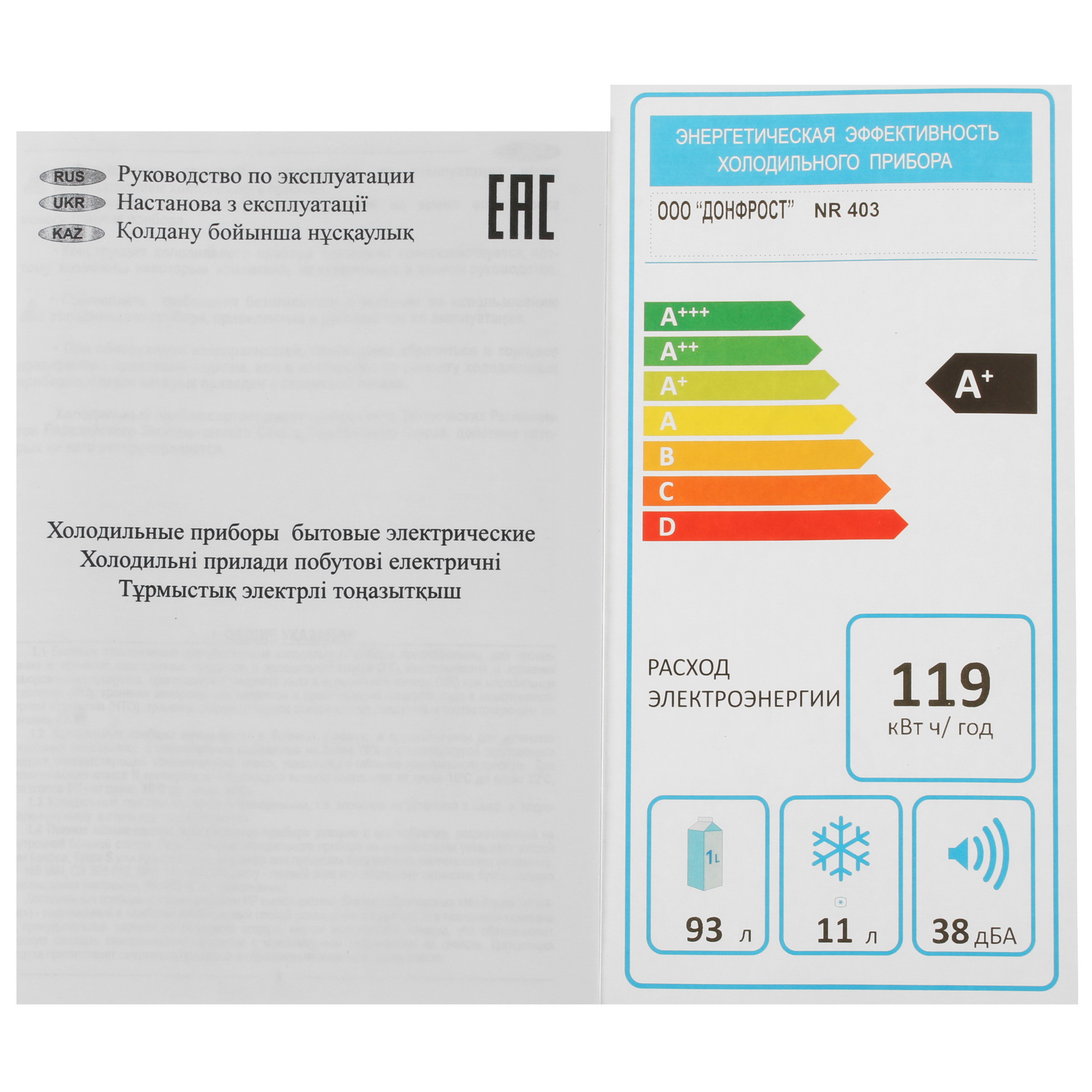 8167863 Холодильник компактный   Nordfrost NR 403 E бежевый STDN-0066734 - Вид №13