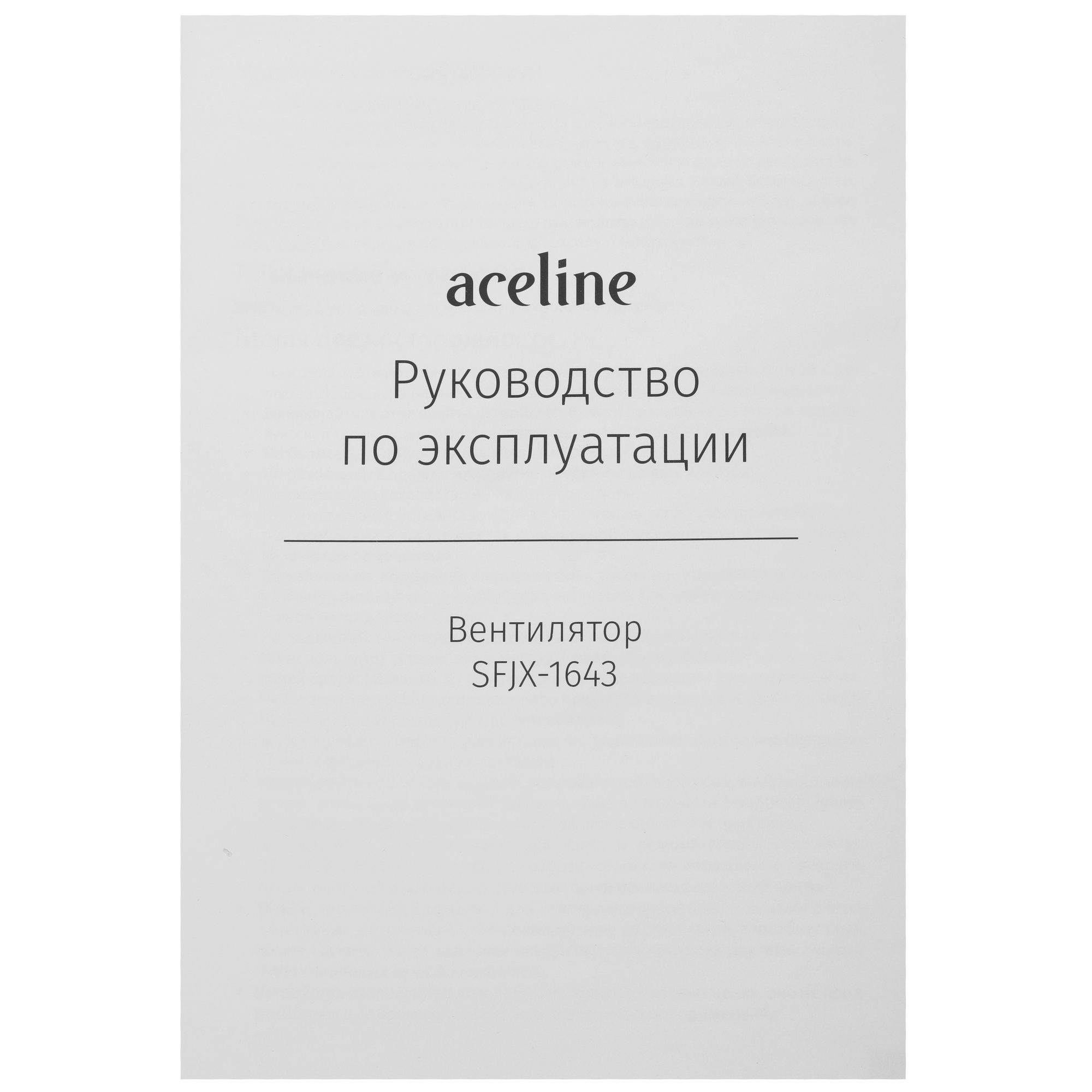 5427657 Вентилятор Aceline SFJX-1643  черный STDN-0036666 - Вид №6