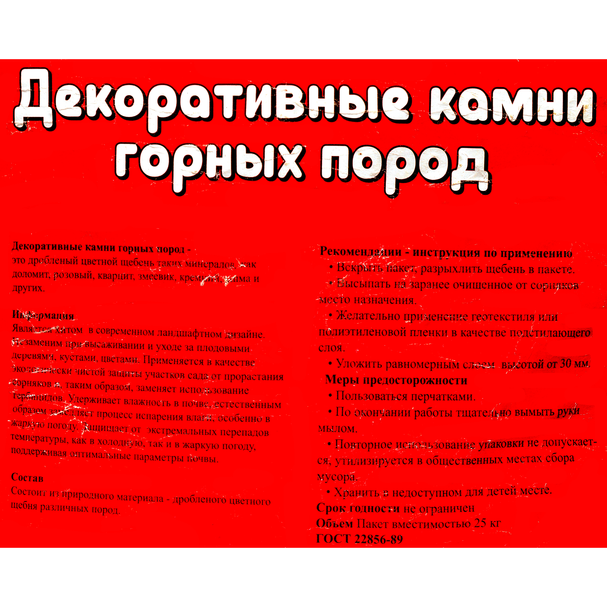 82259314 Каменная крошка декоративная «Кремний» 25 кг 5-20 мм Santreyd  - Вид №2