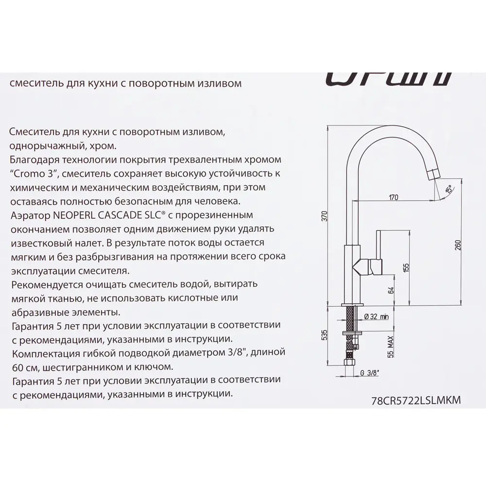 Смеситель для кухни Paini Sky 37 см цвет хром/белый гранит 18584340 STLM-2023099  - Вид №5