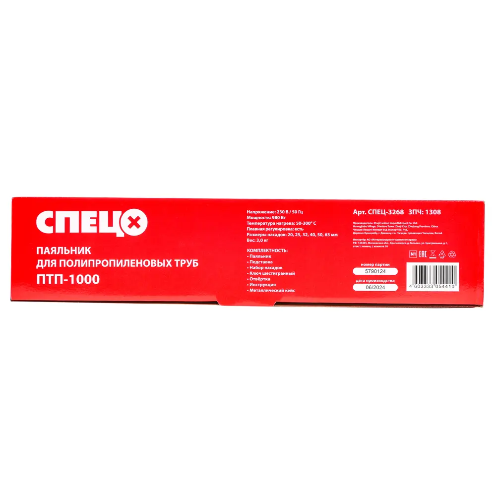 Аппарат для сварки пластиковых труб Спец 980 Вт STLM-2053296 - Вид №8